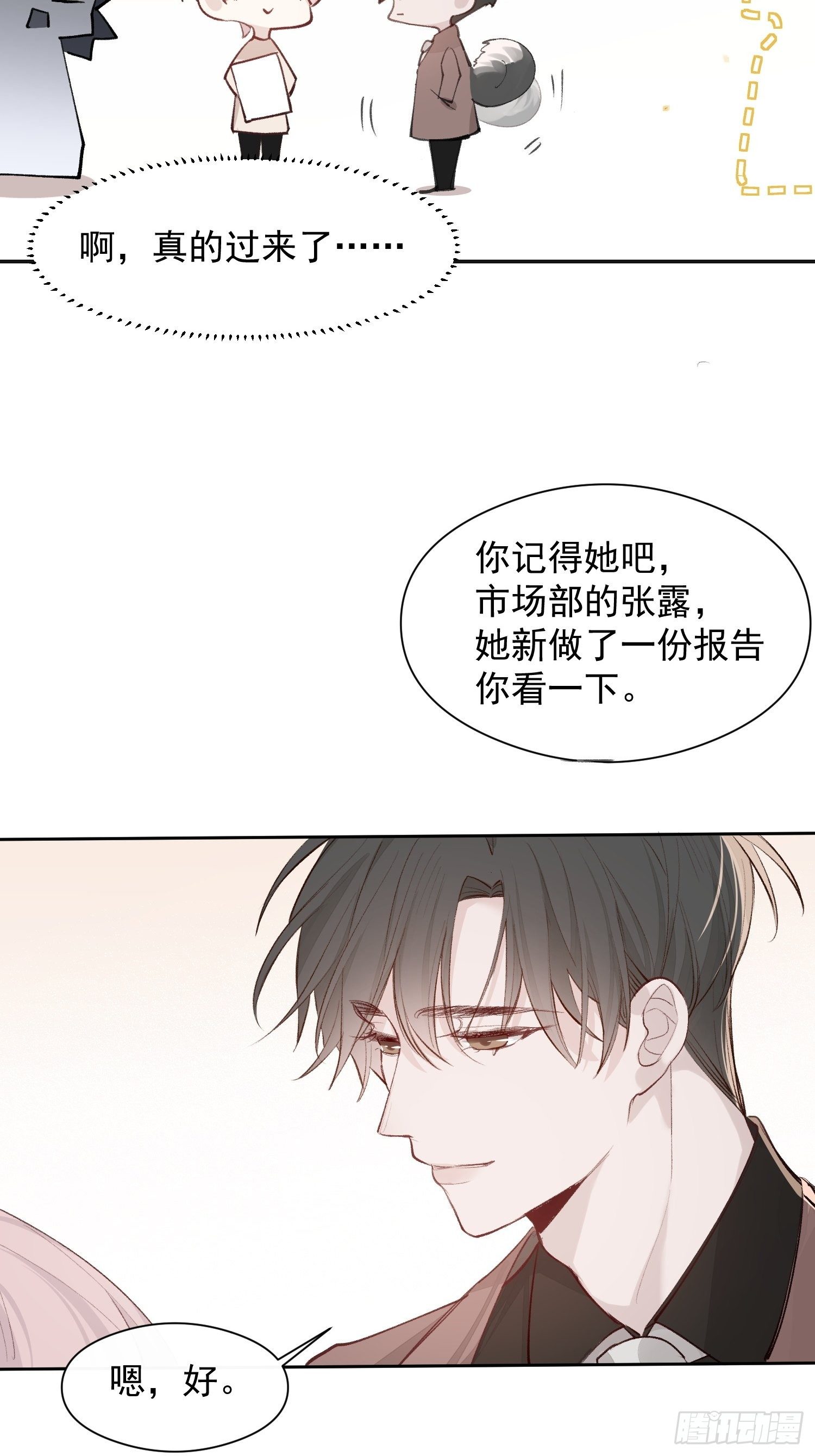第十五话 你们看起来很般配17