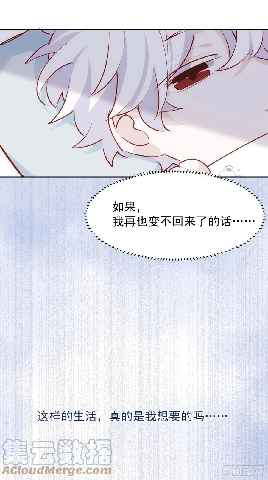 第30话 卫天初生日番外28