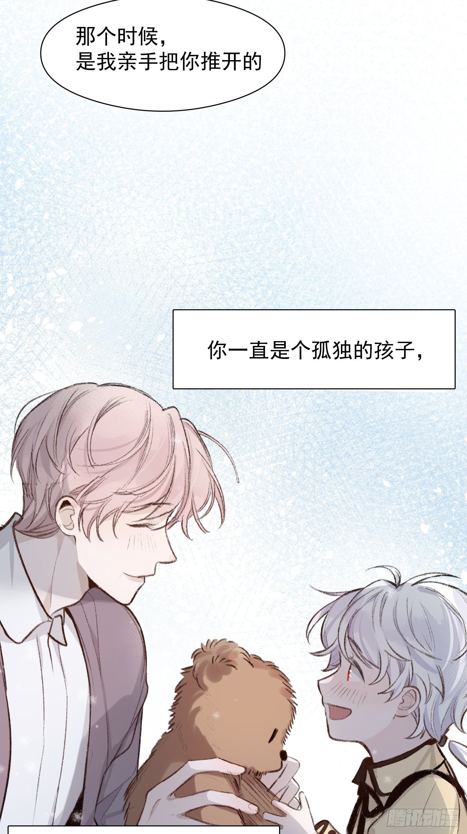 第56话 血肉相连8