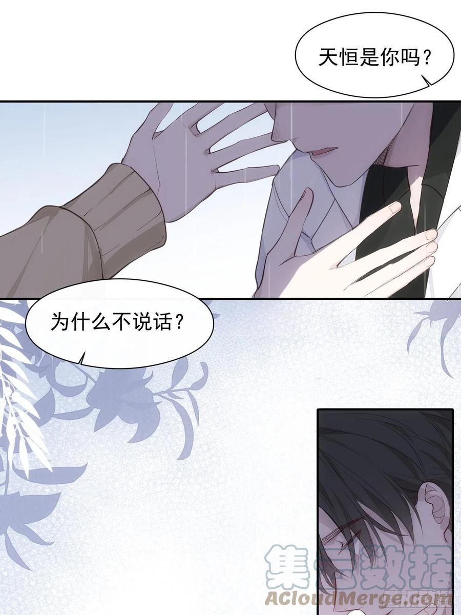 第33话 跟我走6