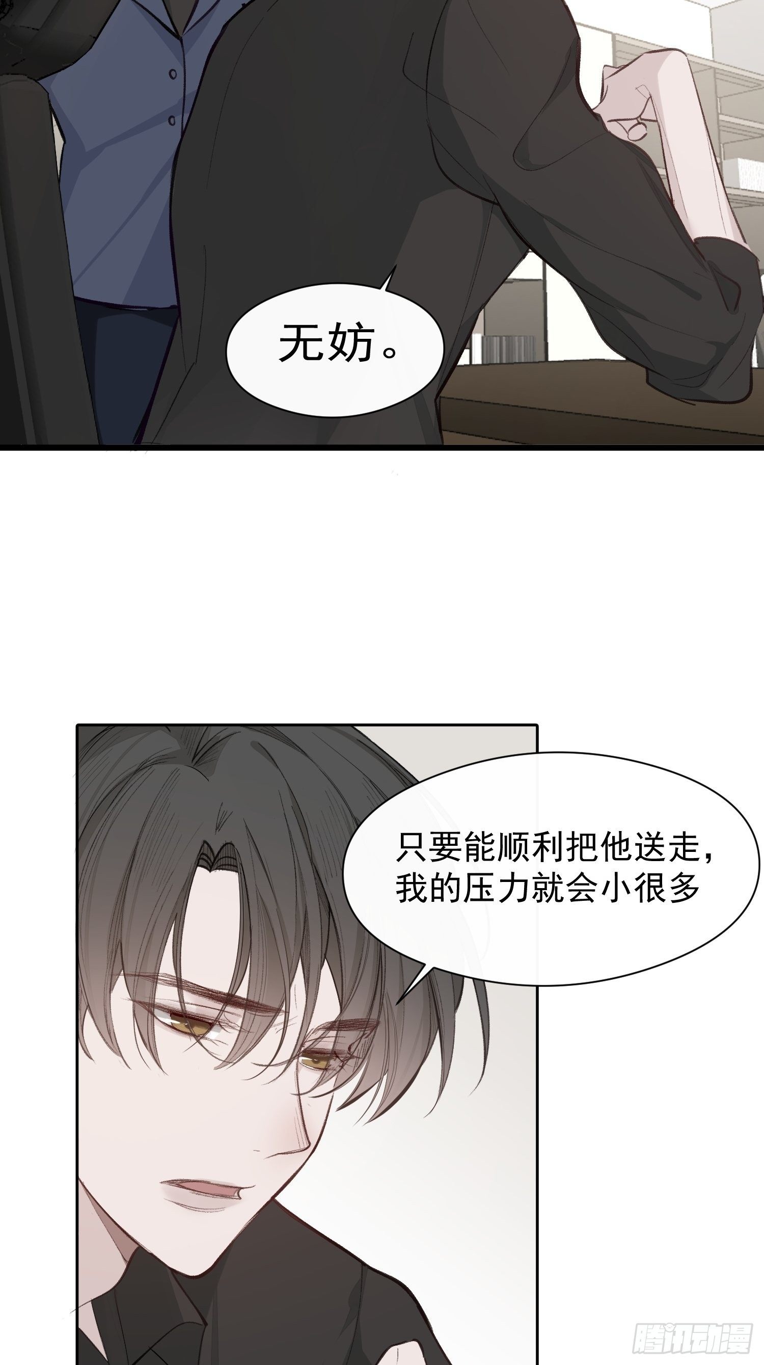 第21话 这是在做什么27