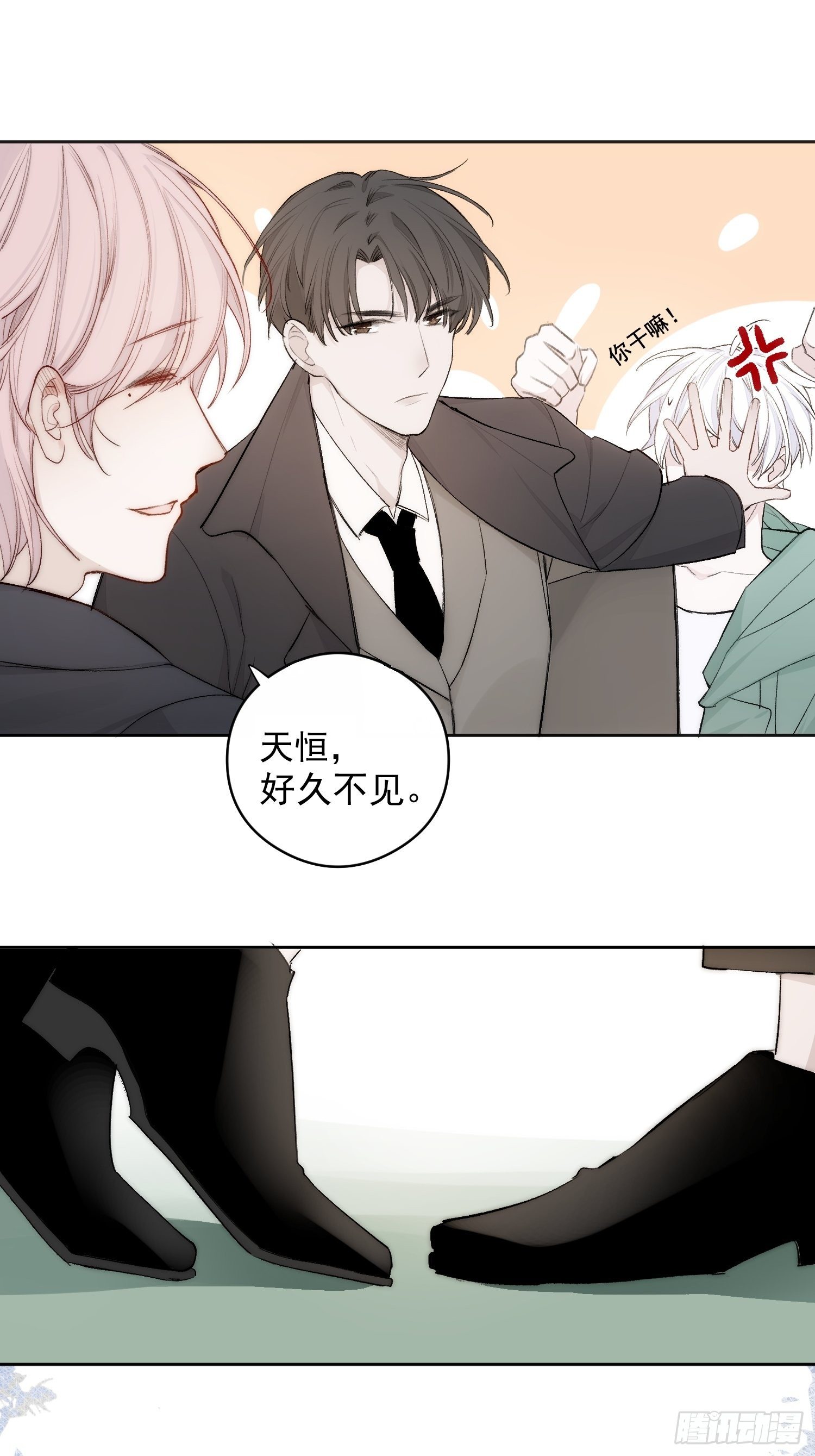 第二话 继承人11