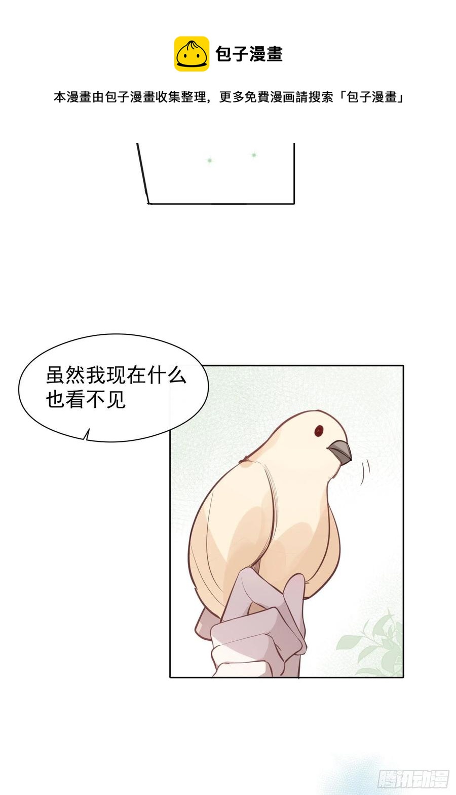 第28话 予我光明31