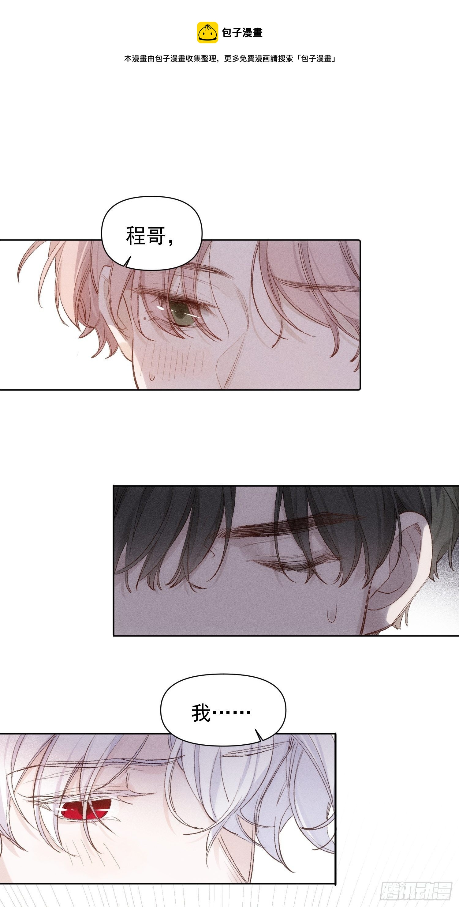 第78话 想要成为更好的人8
