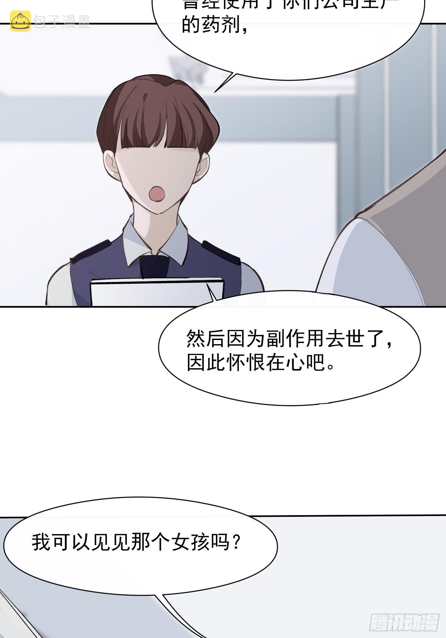 第十四话 药剂3