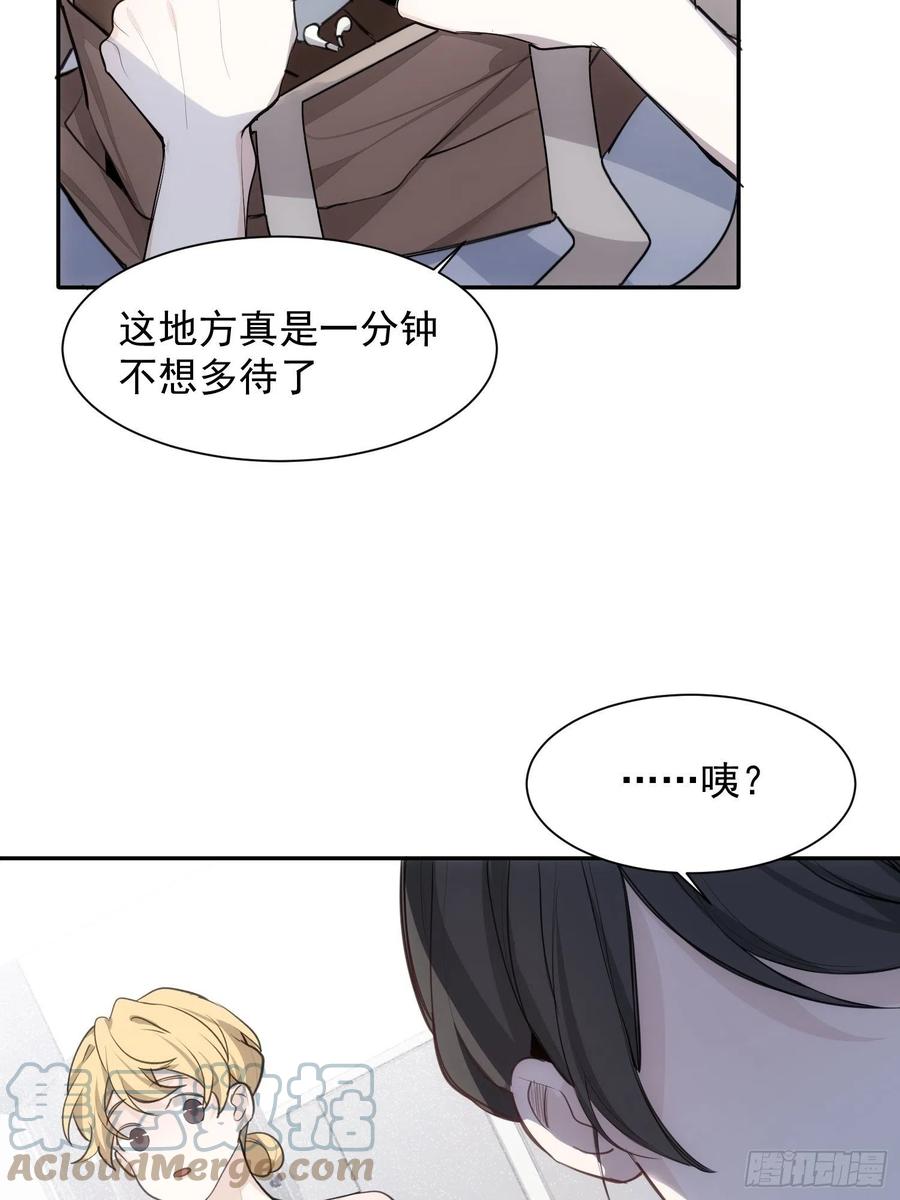 第36话 笼中鸟30