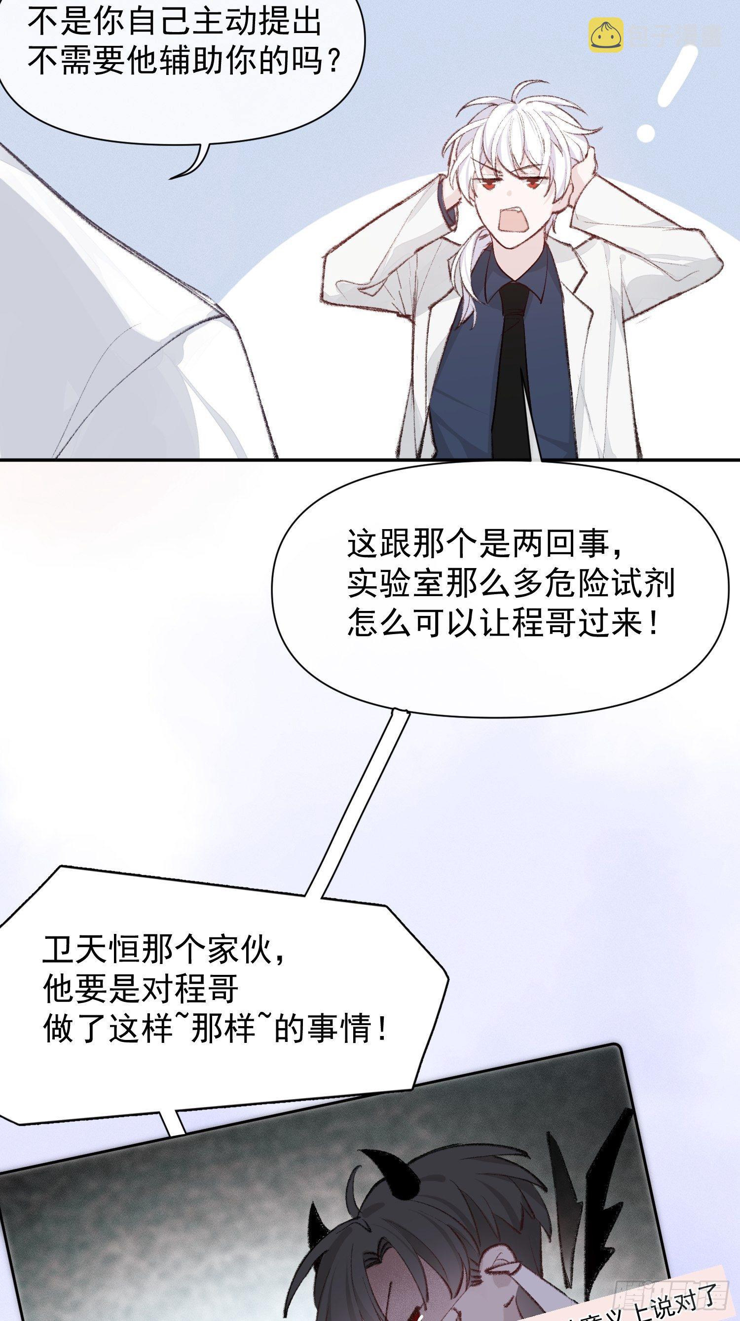 第八话 他一直都很敏感17