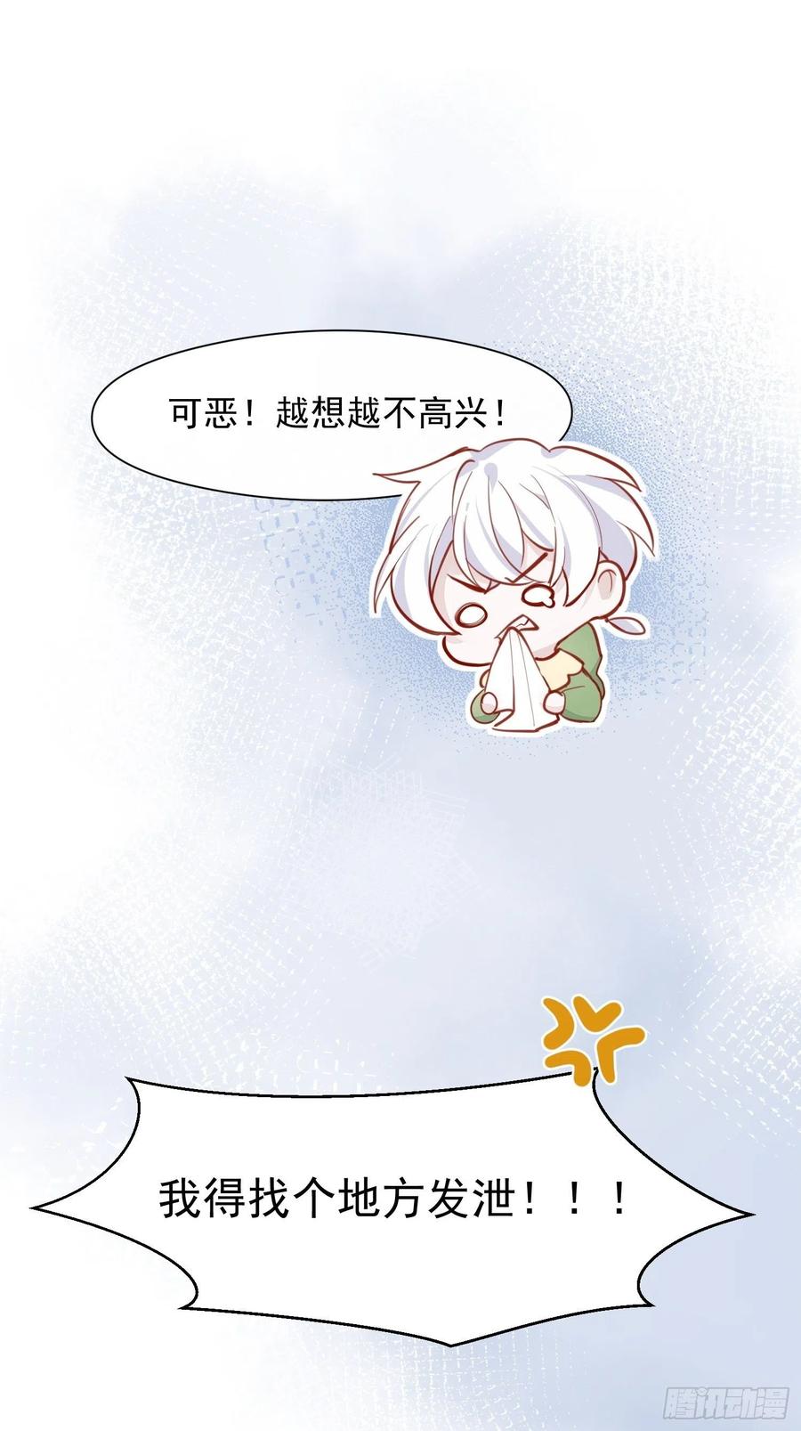 第30话 卫天初生日番外17