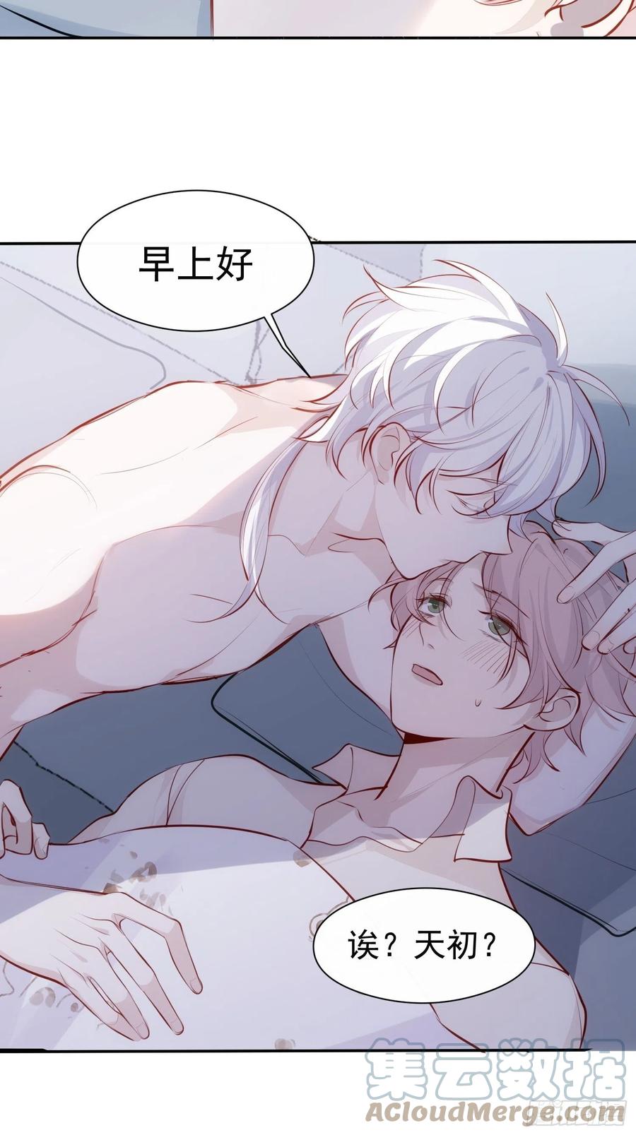 第30话 卫天初生日番外30