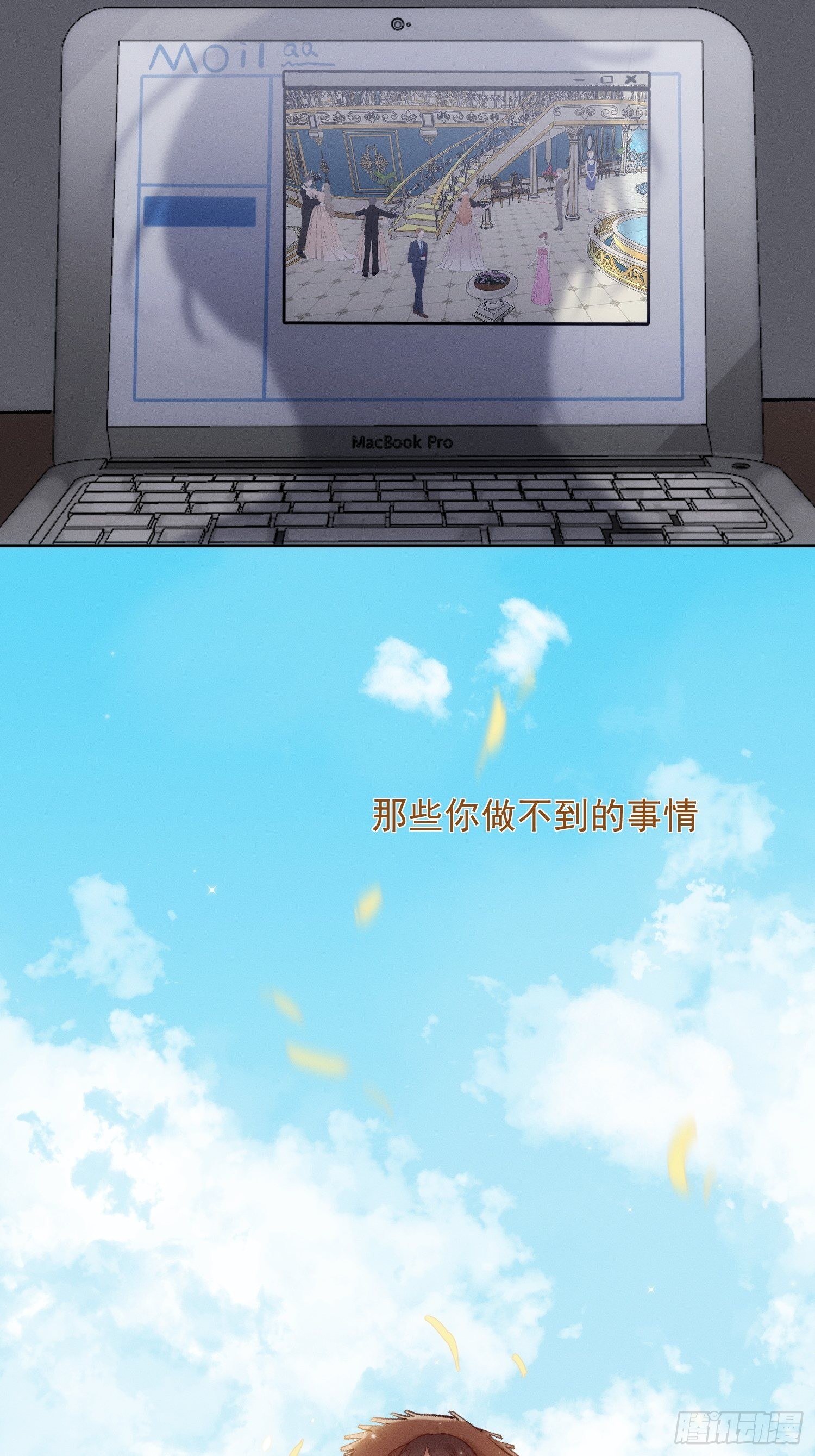 第67话 你做不到的事情17