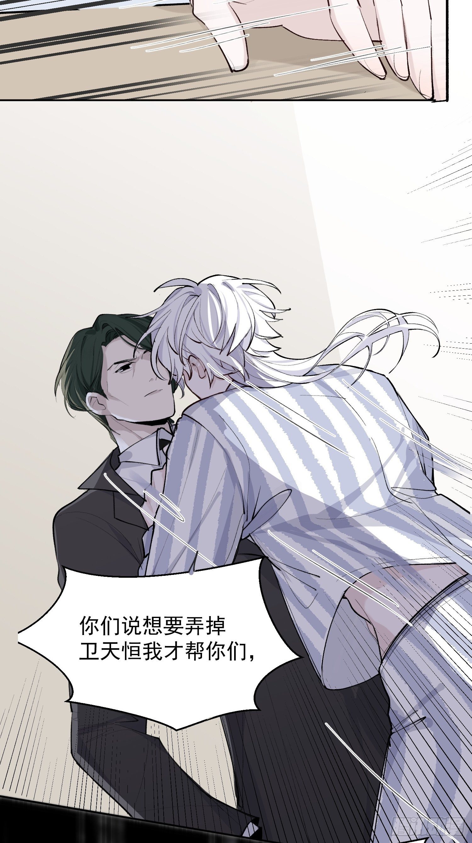 第十三话 为了迎接她的归来15