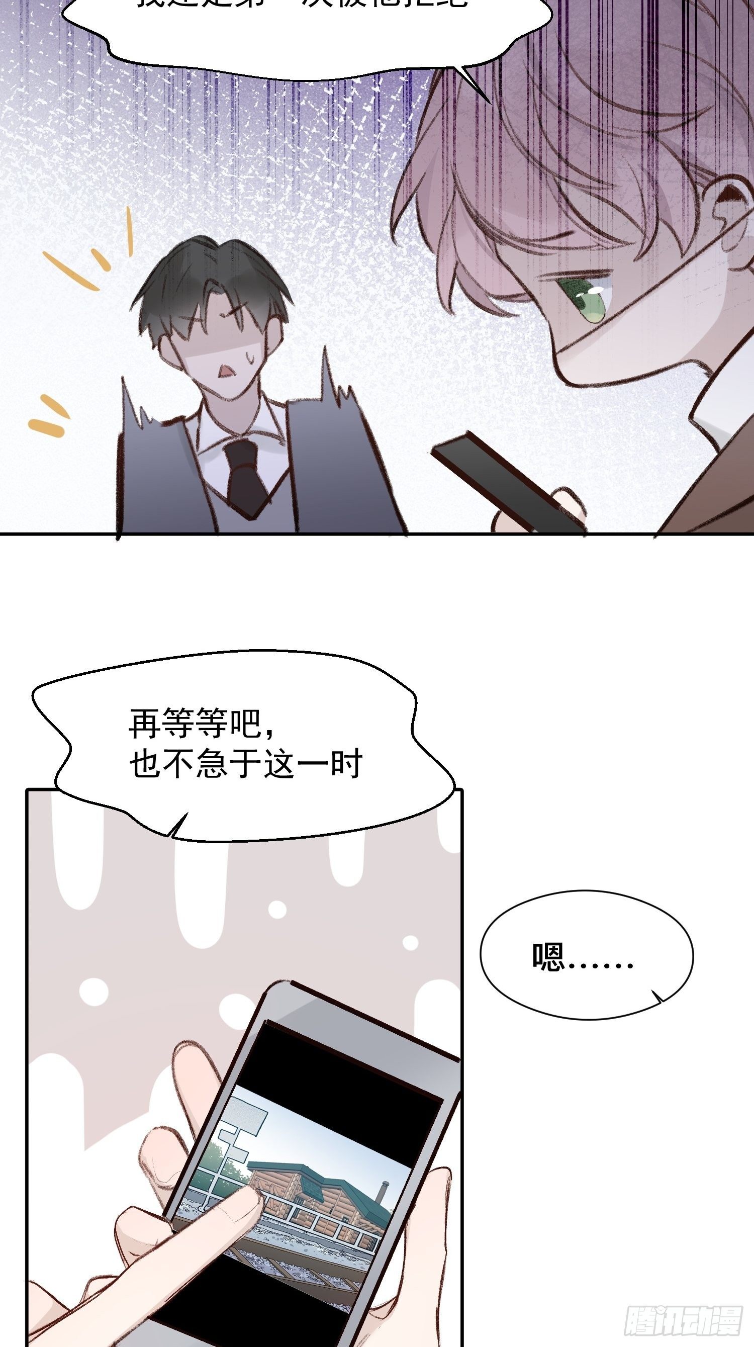 第55话 他从来没有拒绝过我！9