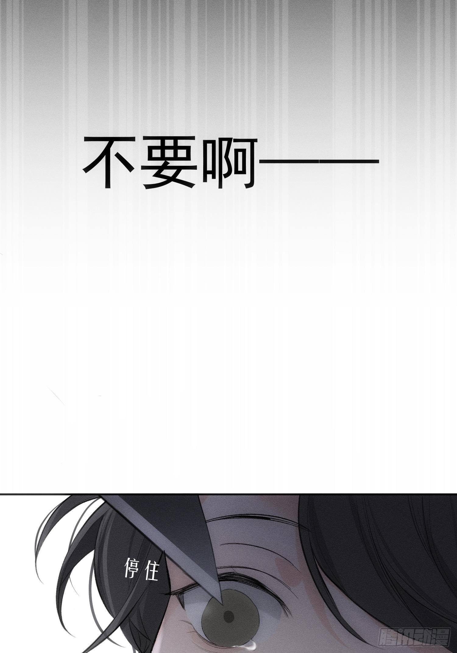 第十一话 求你了，把刀放下12
