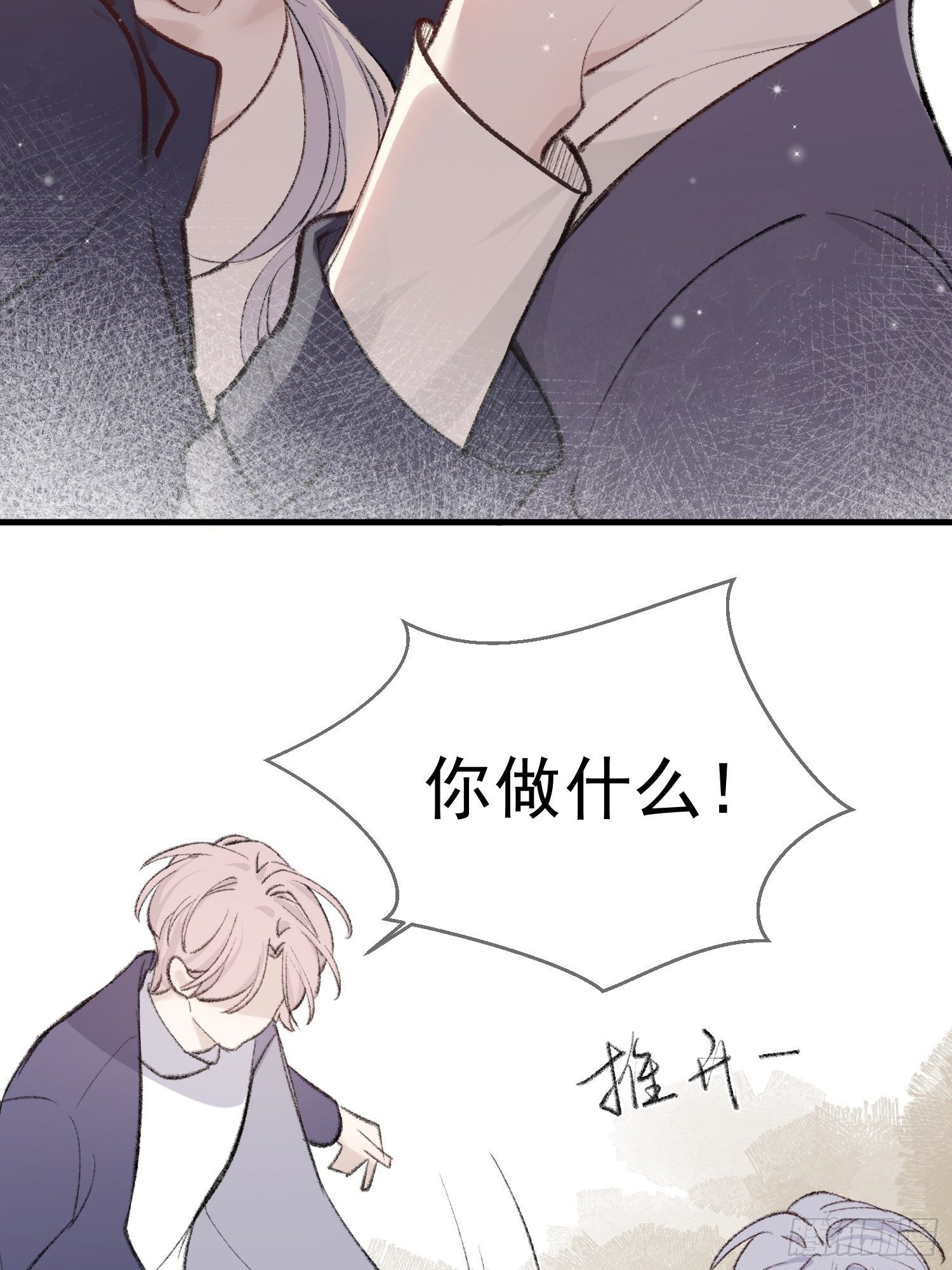 第九话 他是我的20