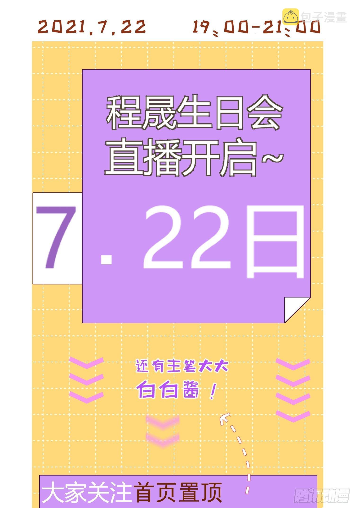 第十二话 你会发誓永不离开我吗29