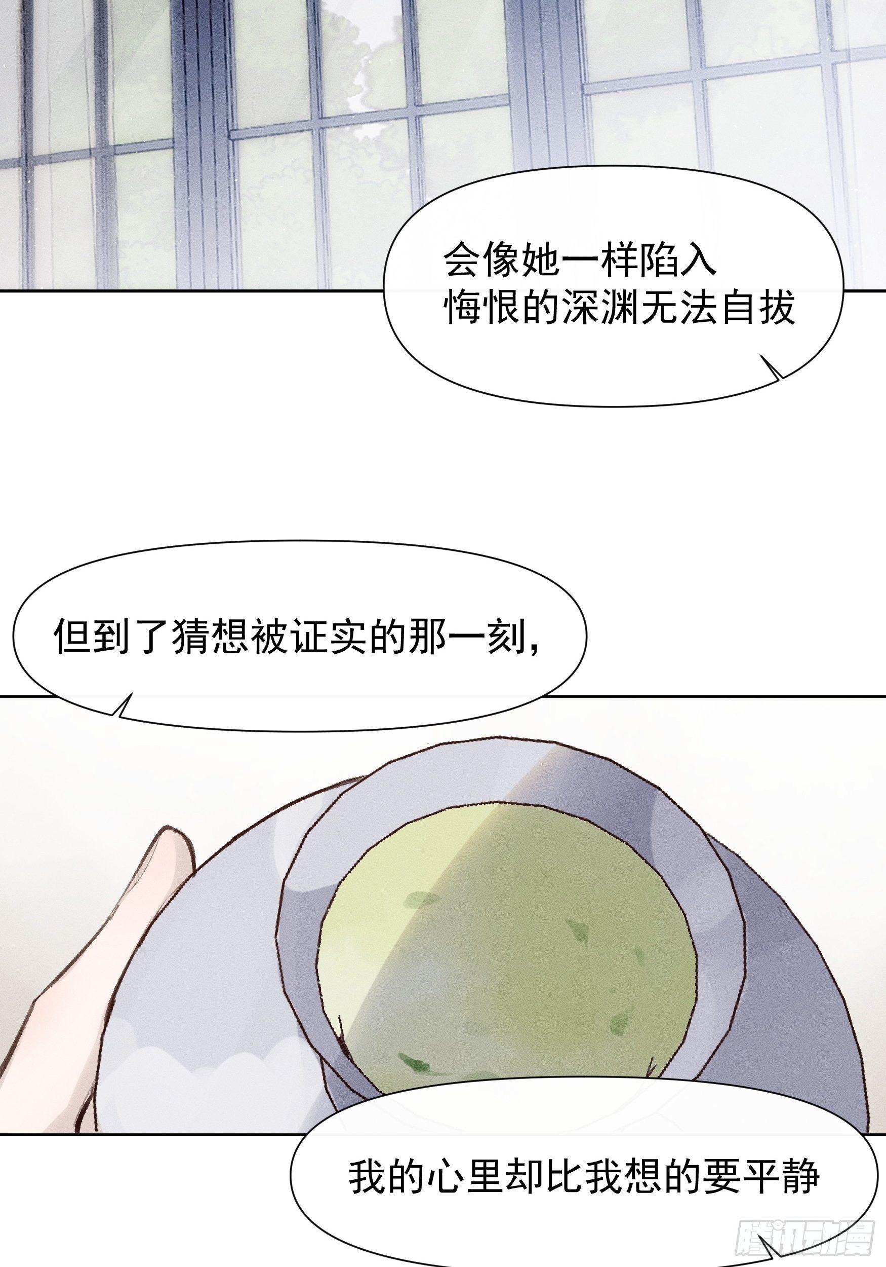 第65话 不想再失去更多16