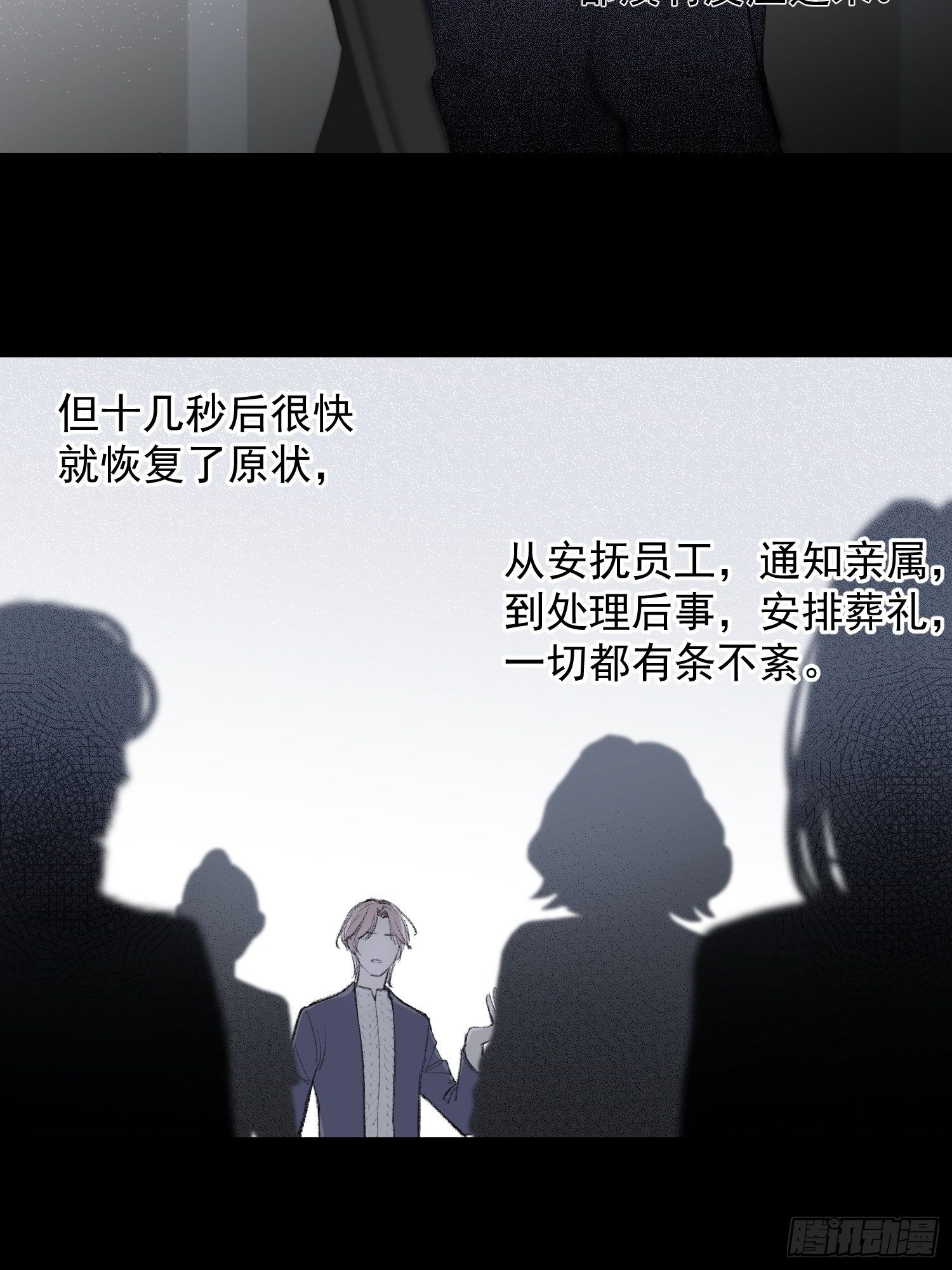 第三话 再无悲喜21