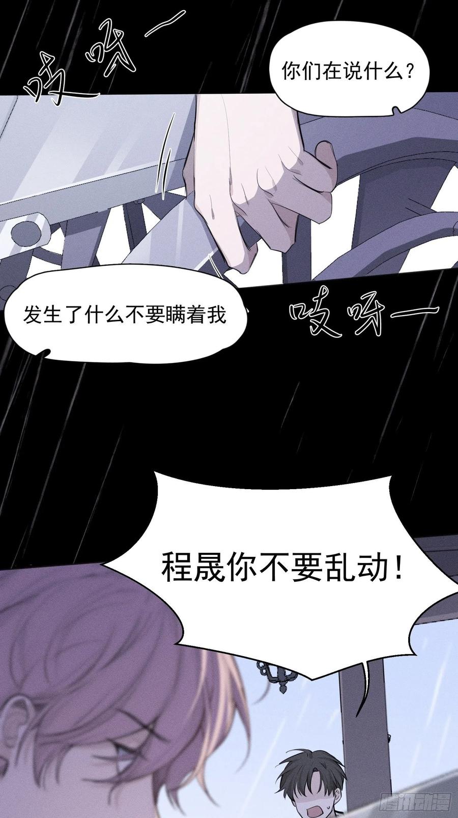 第35话 你答应过我的5