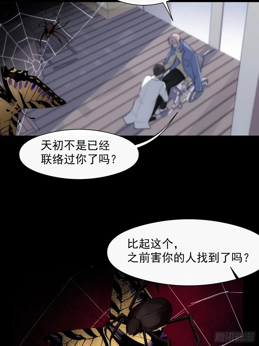 第33话 跟我走11