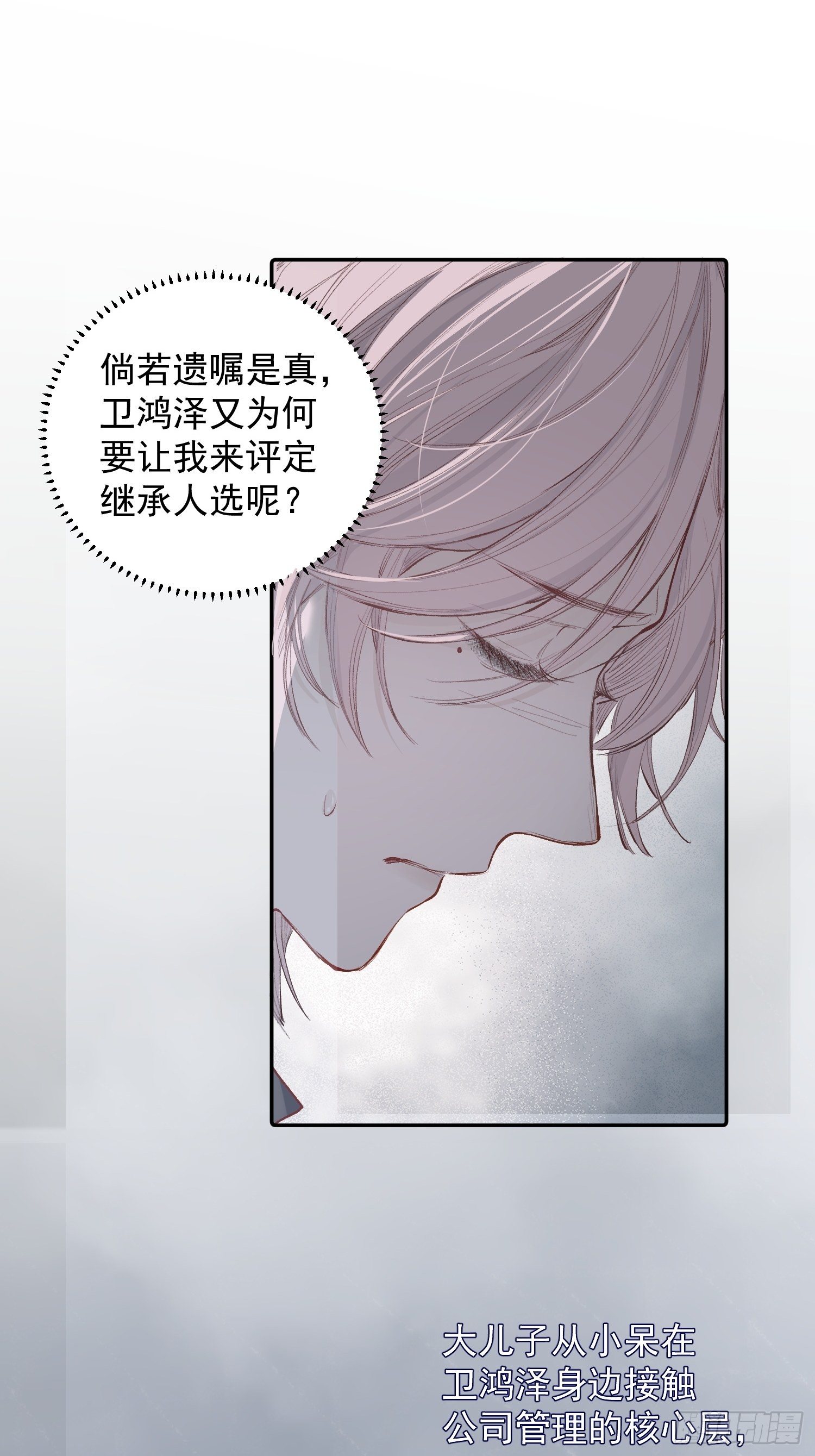 第三话 再无悲喜5