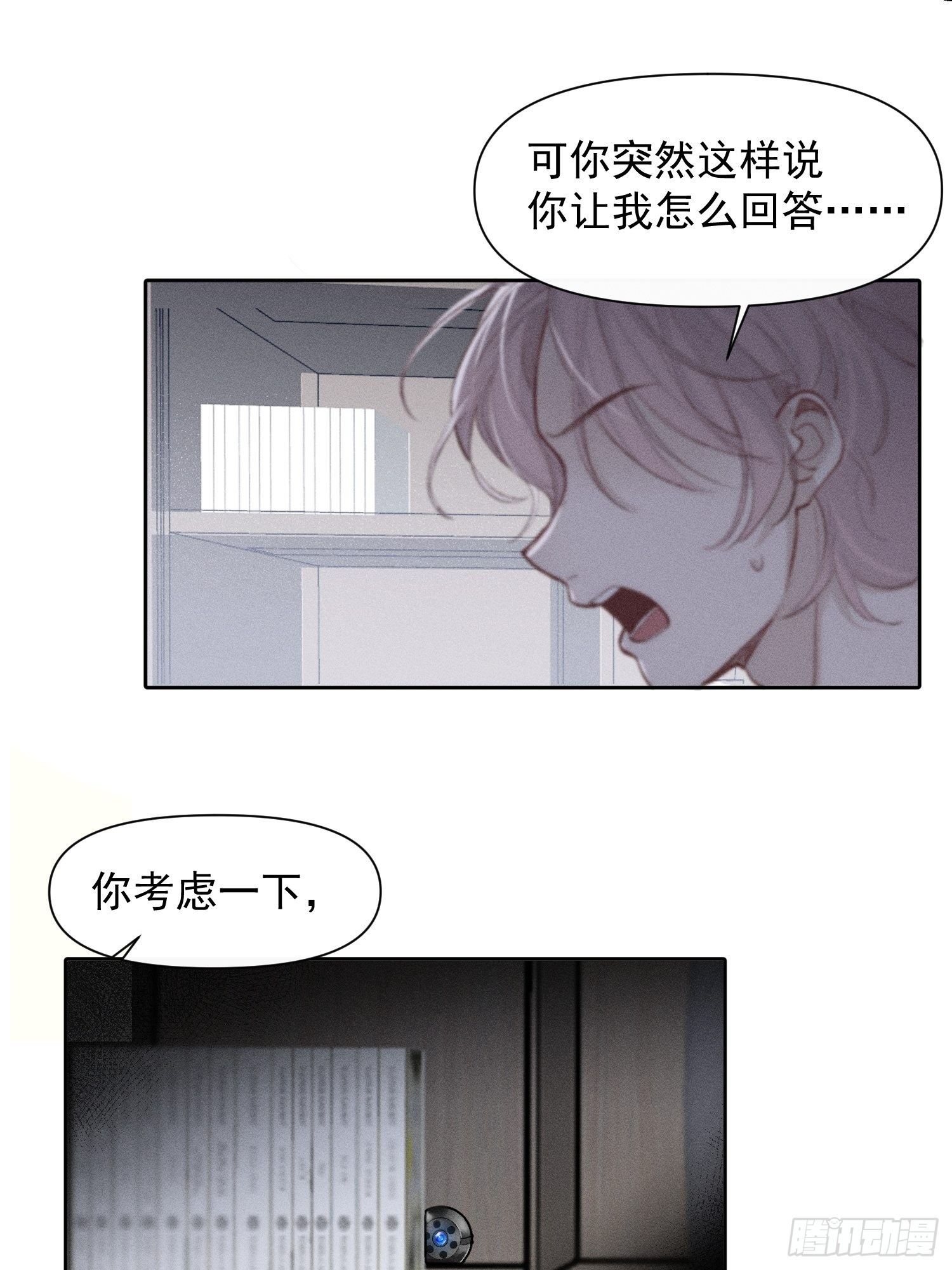 第21话 这是在做什么4