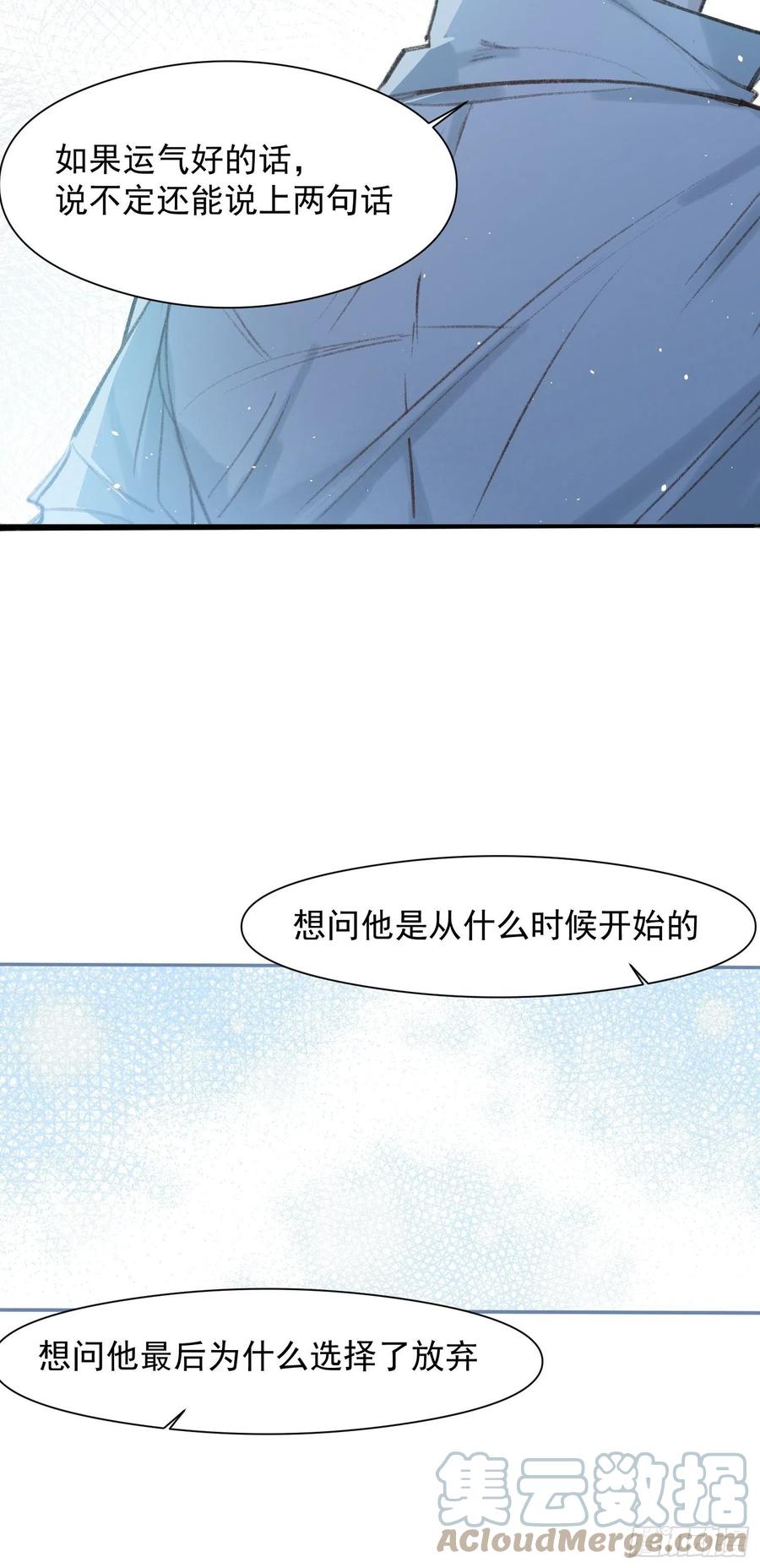 第54话 人生终有别离12