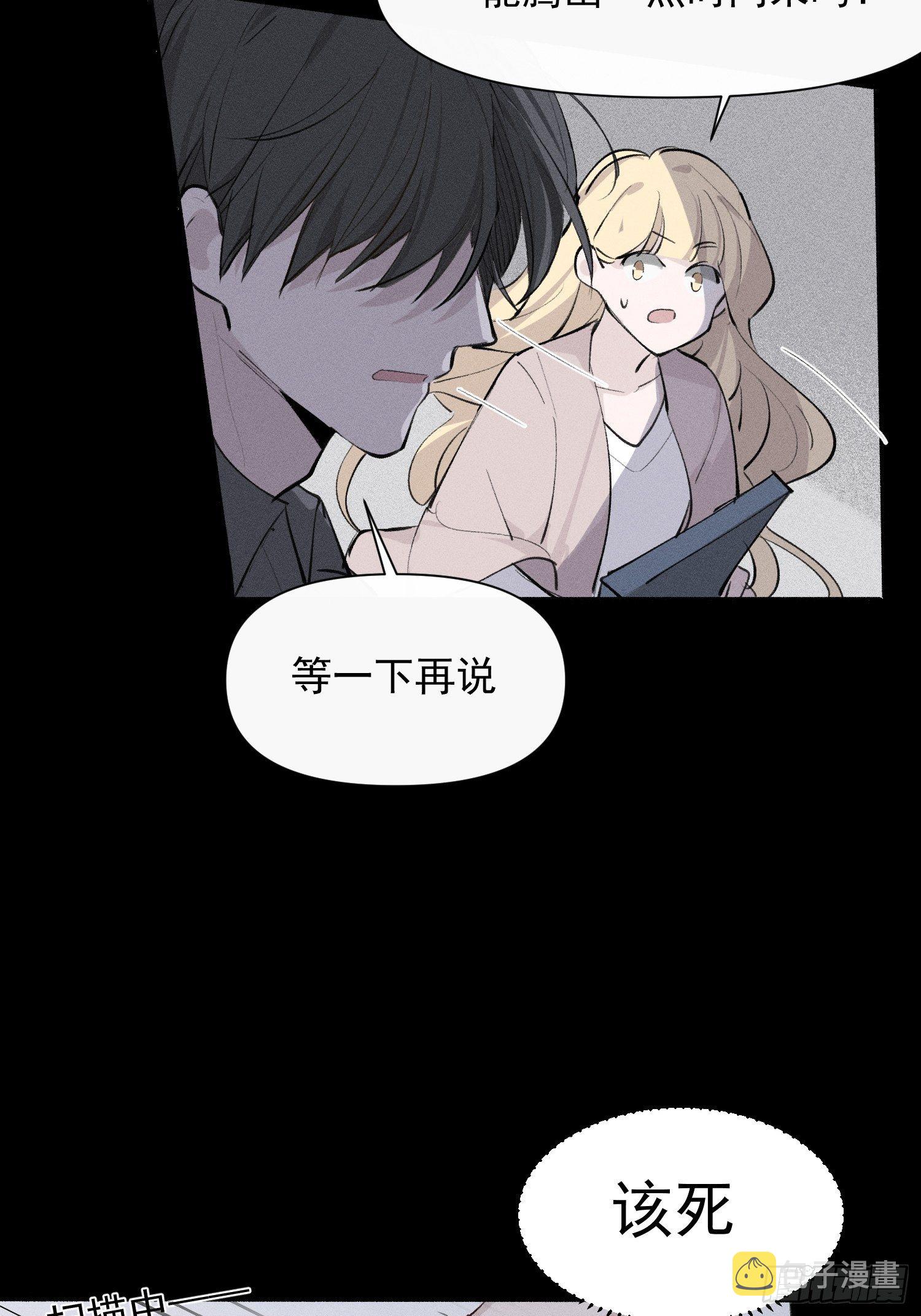 第18话 他是故意支开我的22
