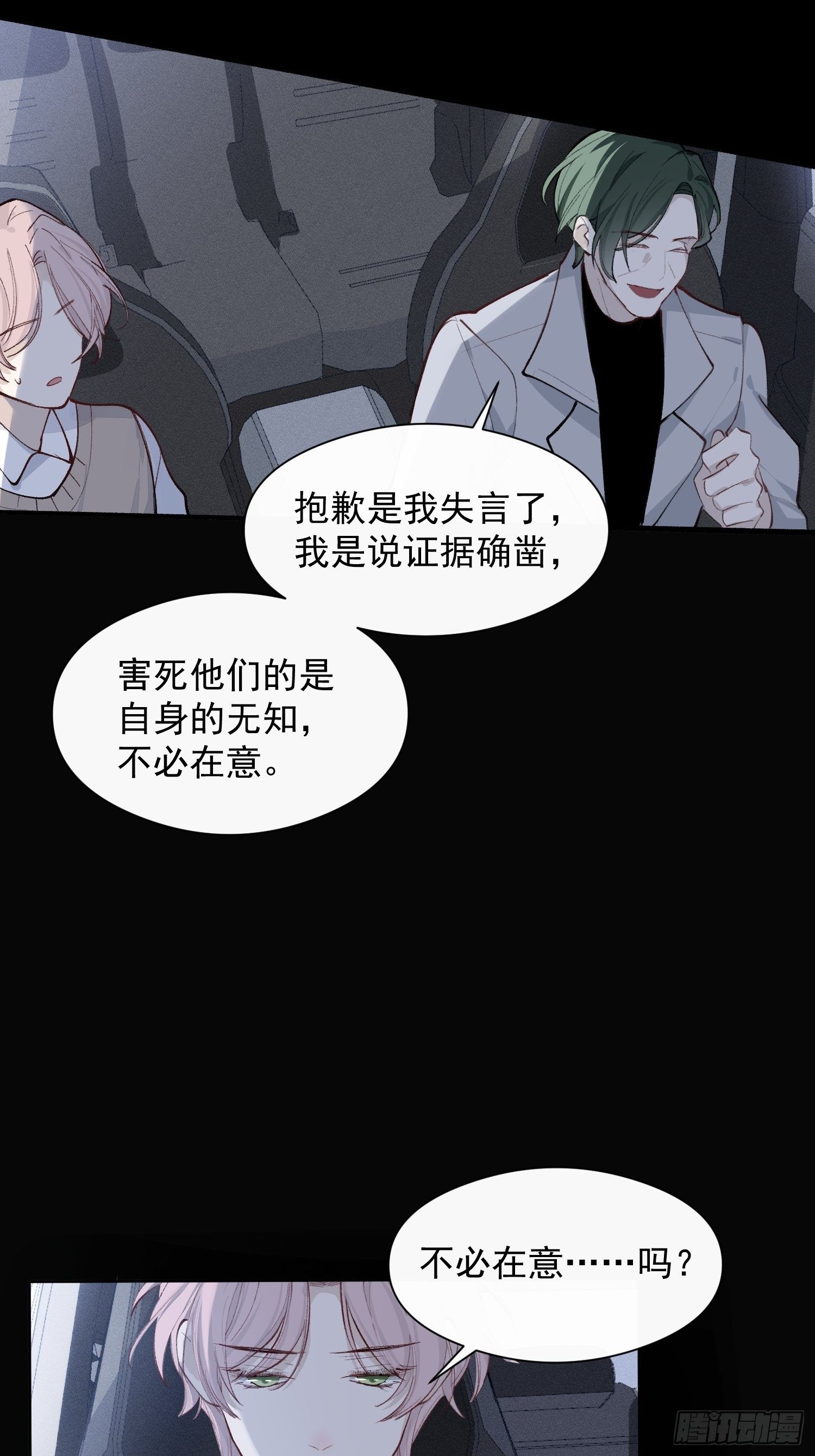 第十四话 药剂20