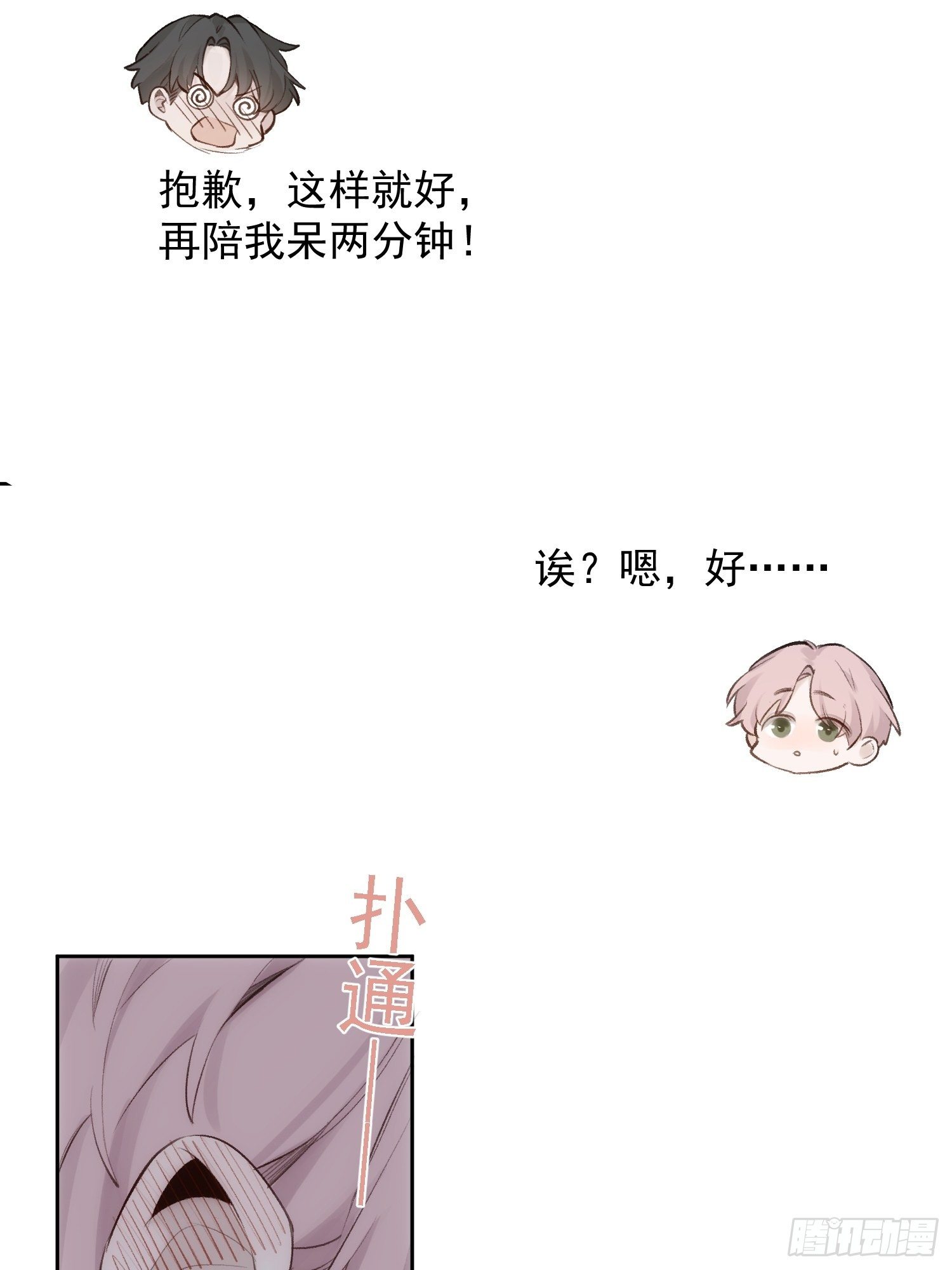 第72话 卫天恒生日16