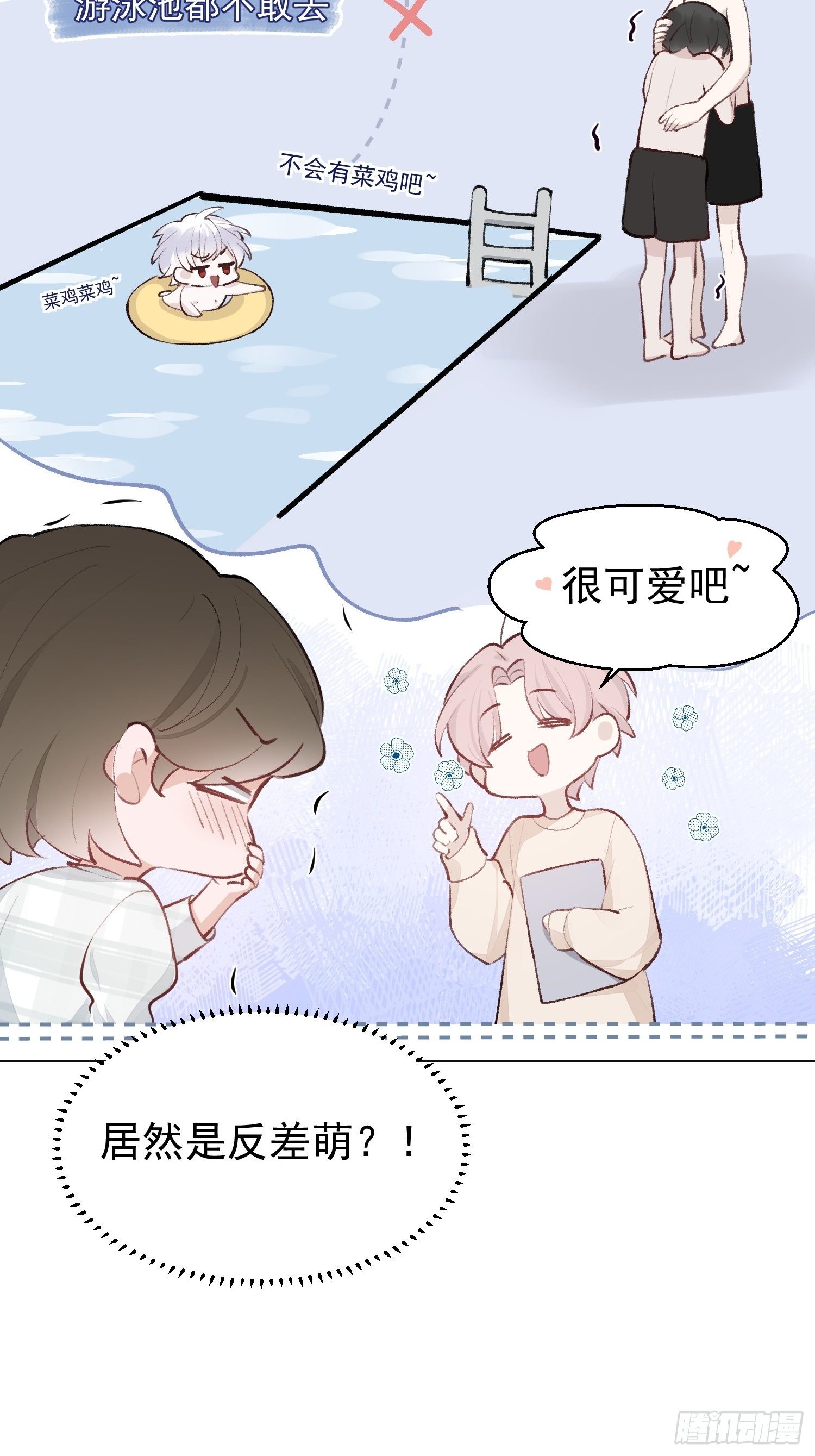 第十五话 你们看起来很般配14