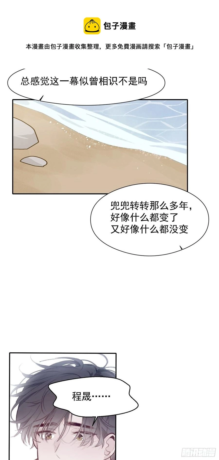 第54话 人生终有别离9