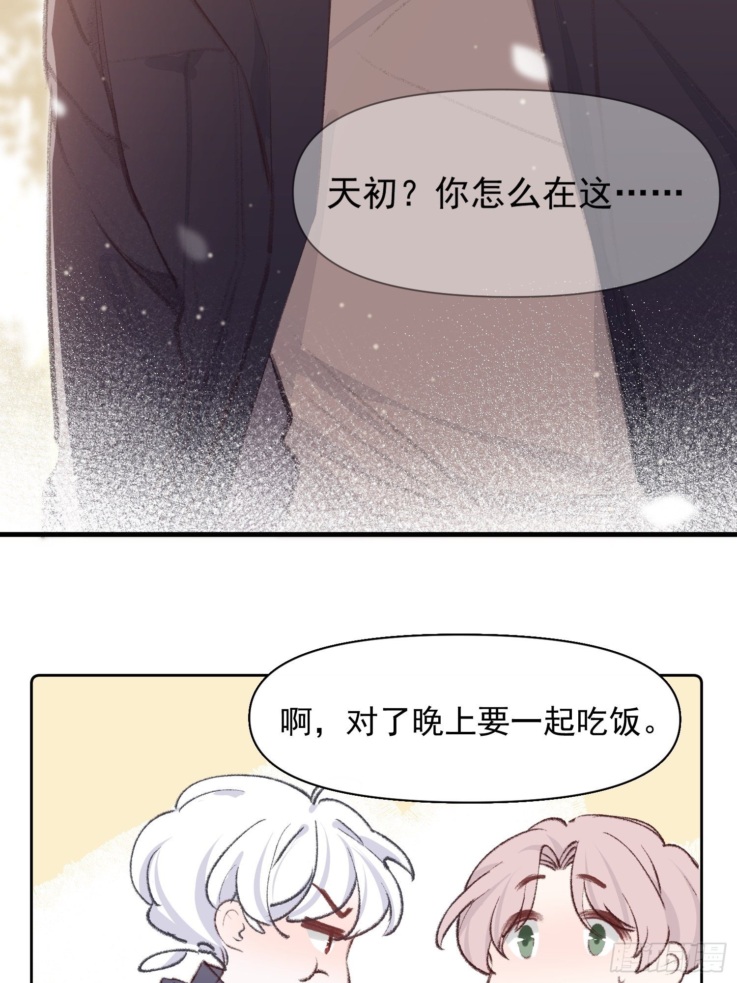 第九话 他是我的14