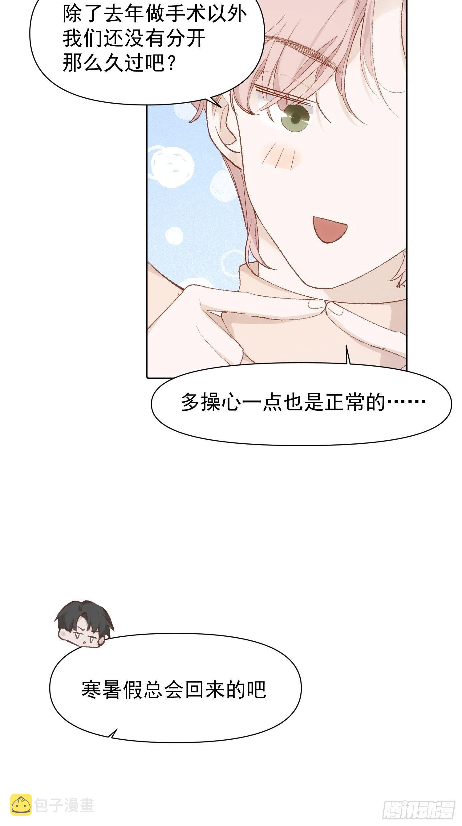 第79话 未来可期3
