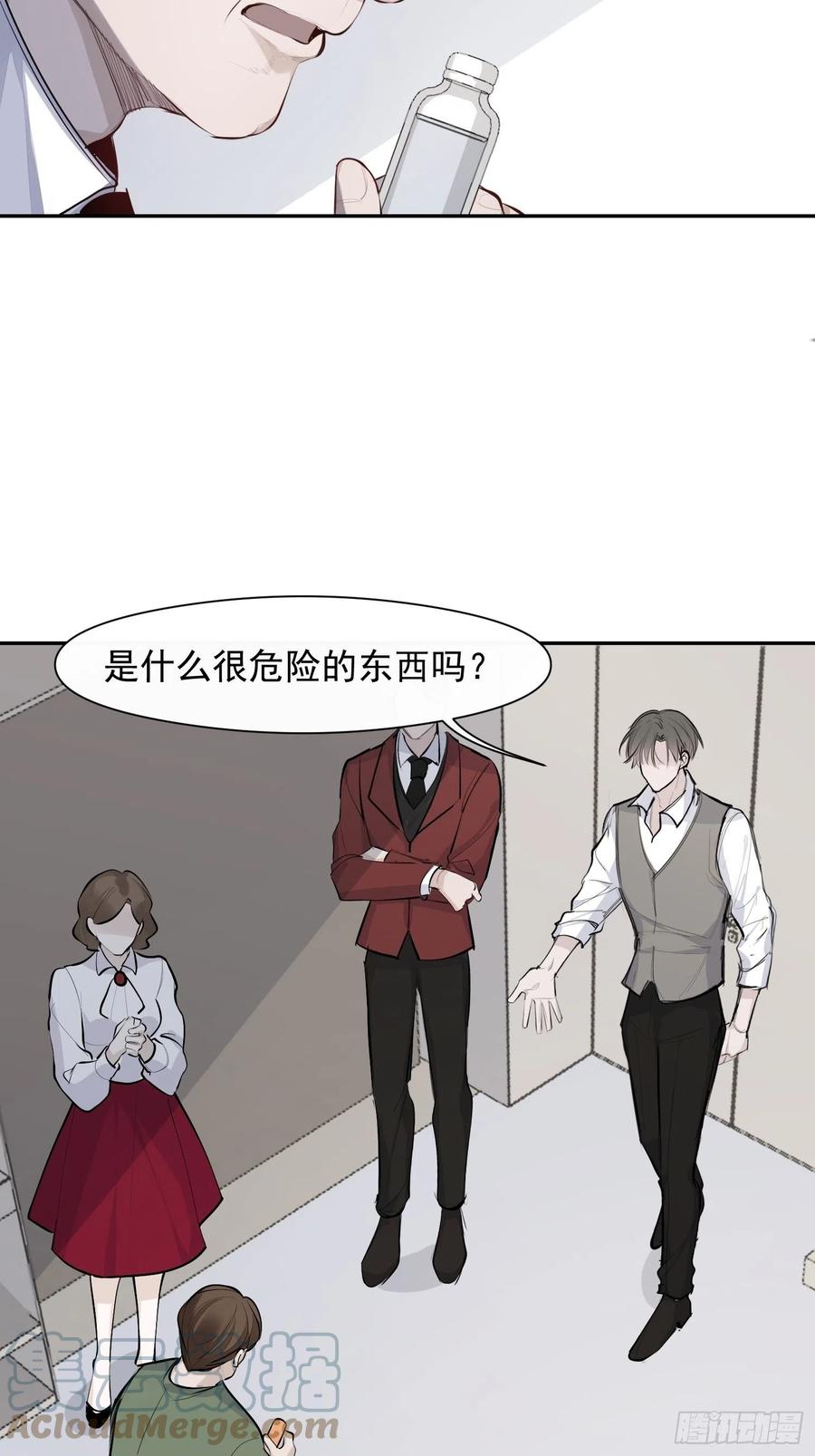 第31话 会致人失明的药28