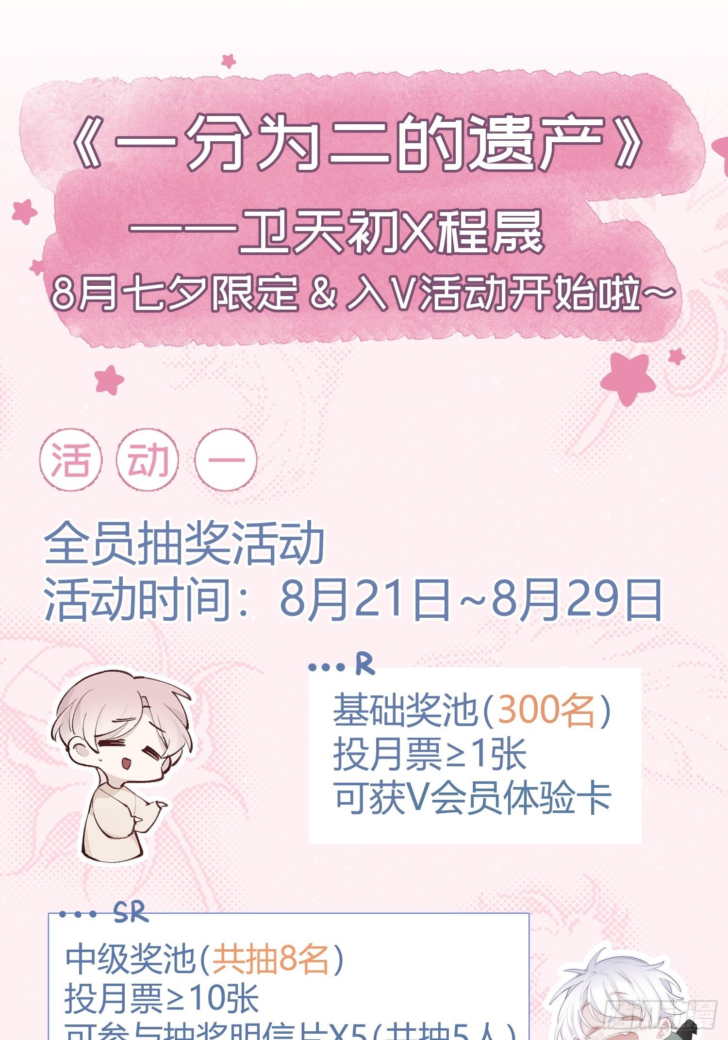第22话 在我伤害你之前，滚31