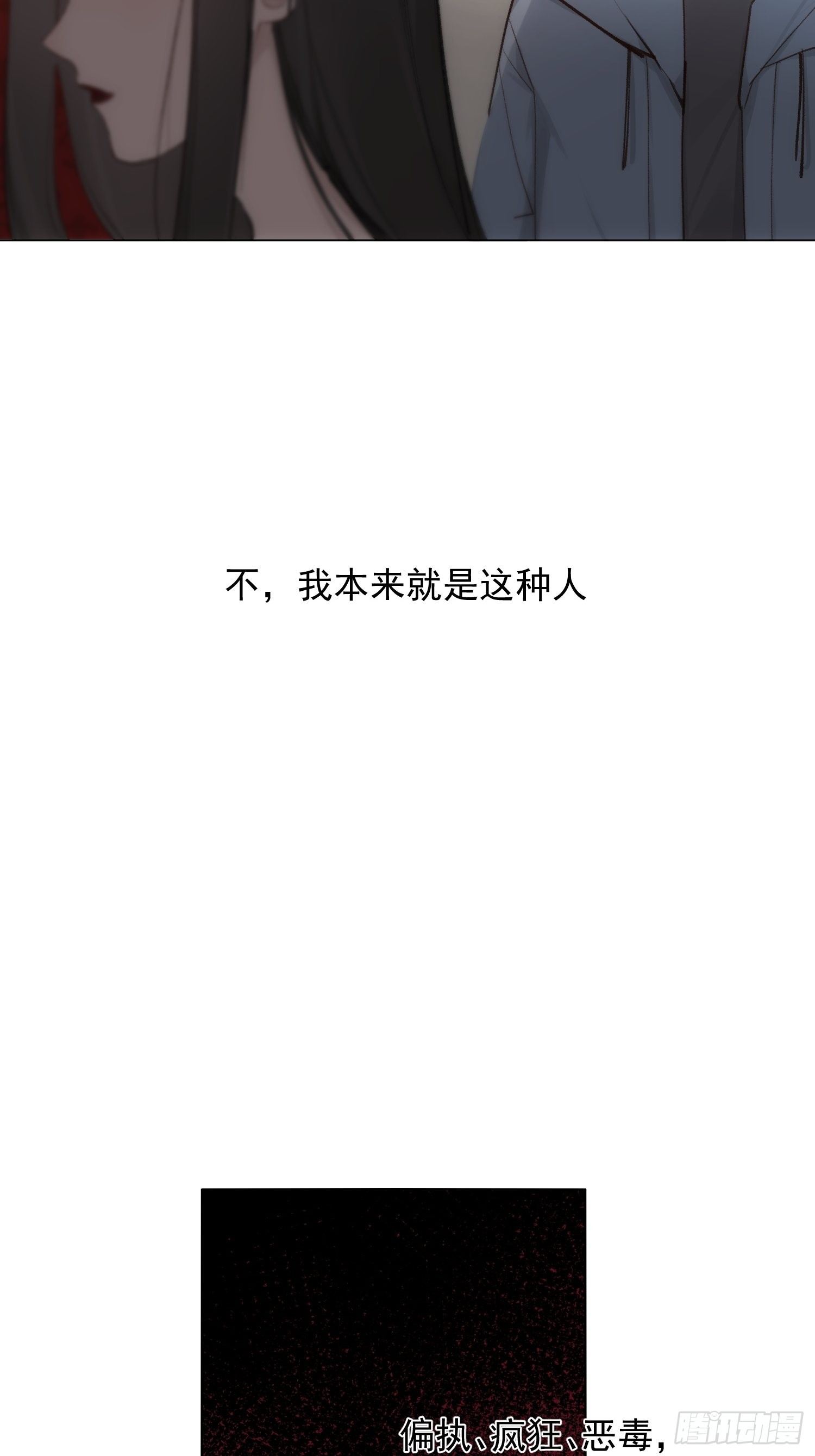 第70话 谢谢你11