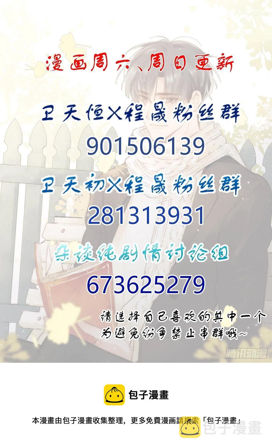 第25话 还有哪里是我的归处43