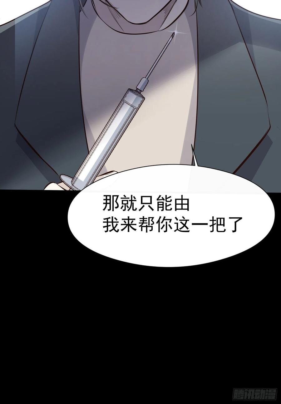 第29话 事情败露27