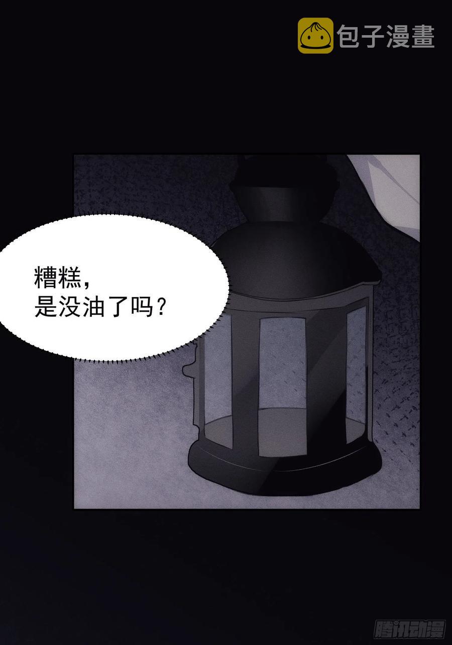 第39话 密道40