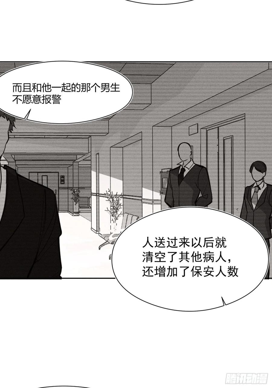 第29话 事情败露7