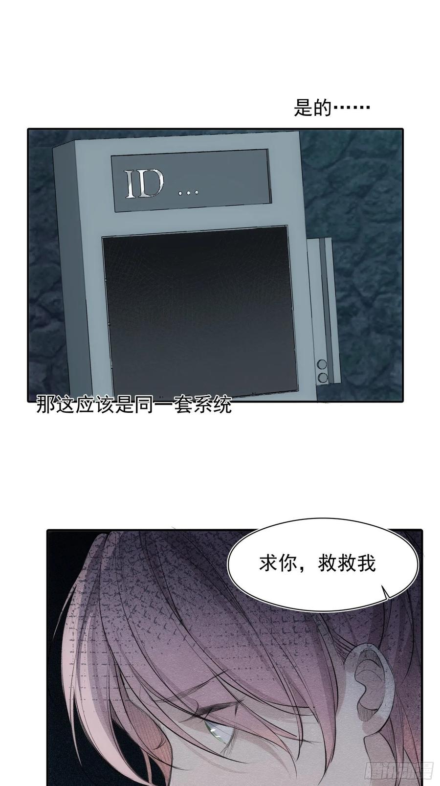 第40话 被囚禁的女人19