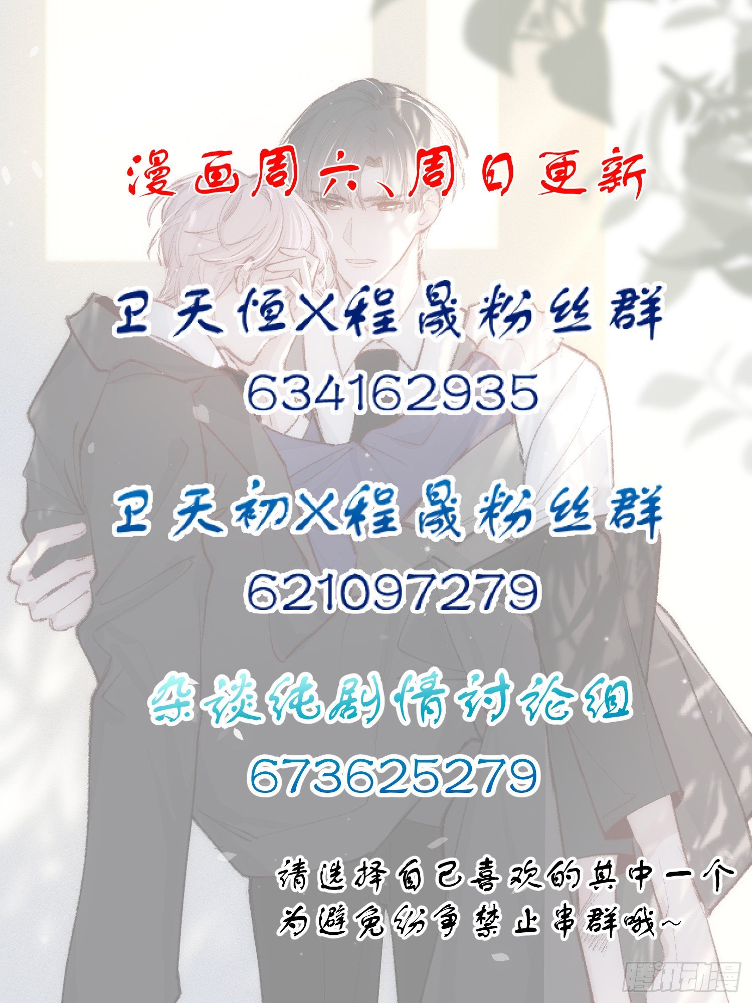 第七话 我帮你揉一下？21