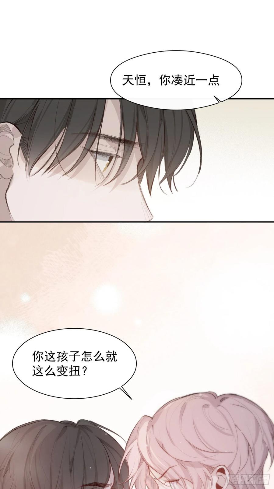 第45话 跟我去见家长19