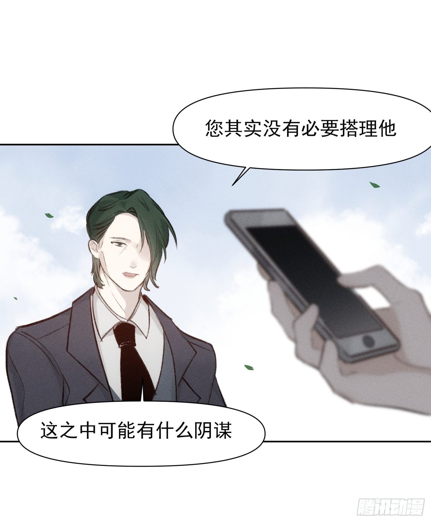 第61话 对等的立场8