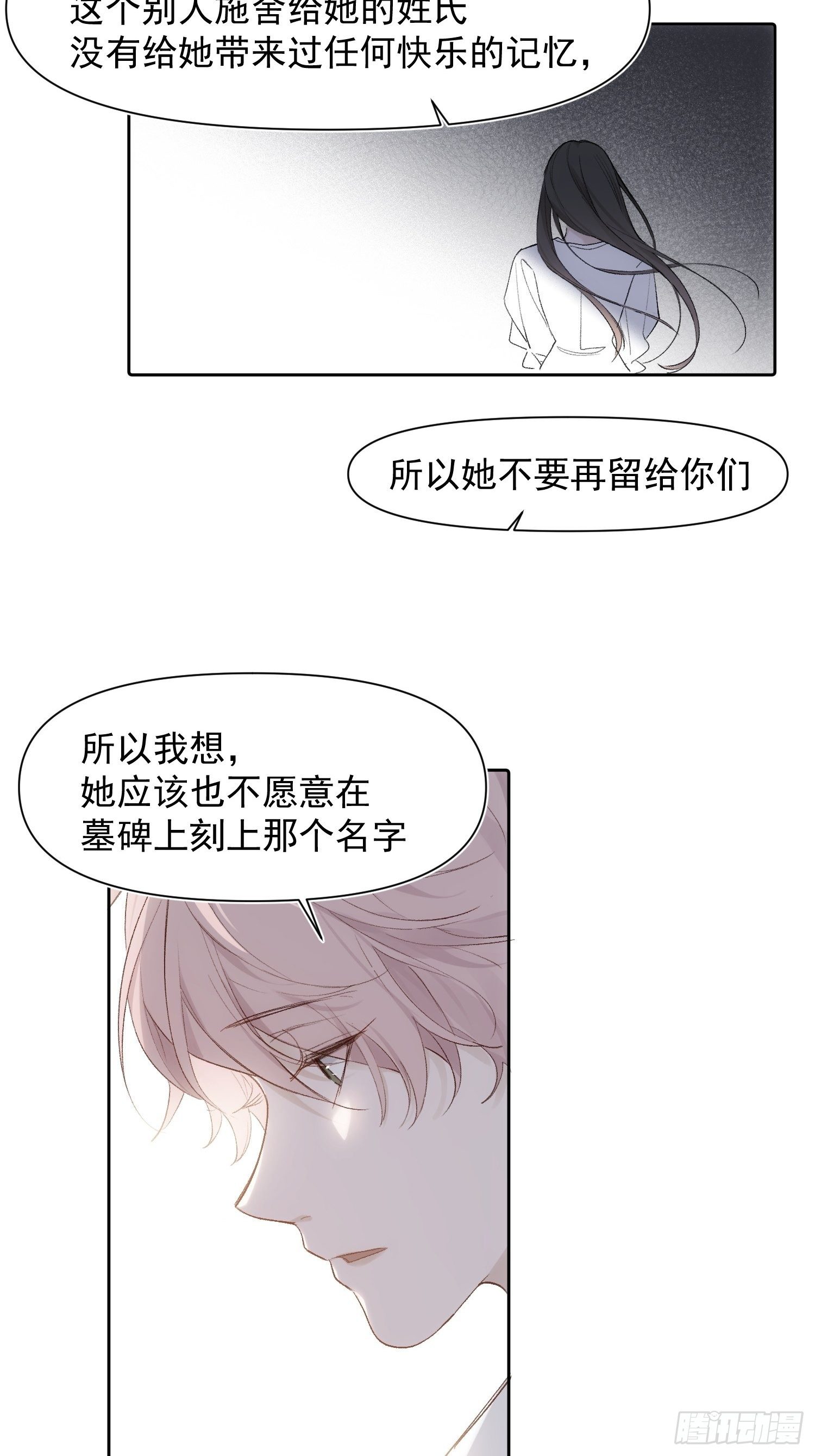 第76话 与过去说再见19