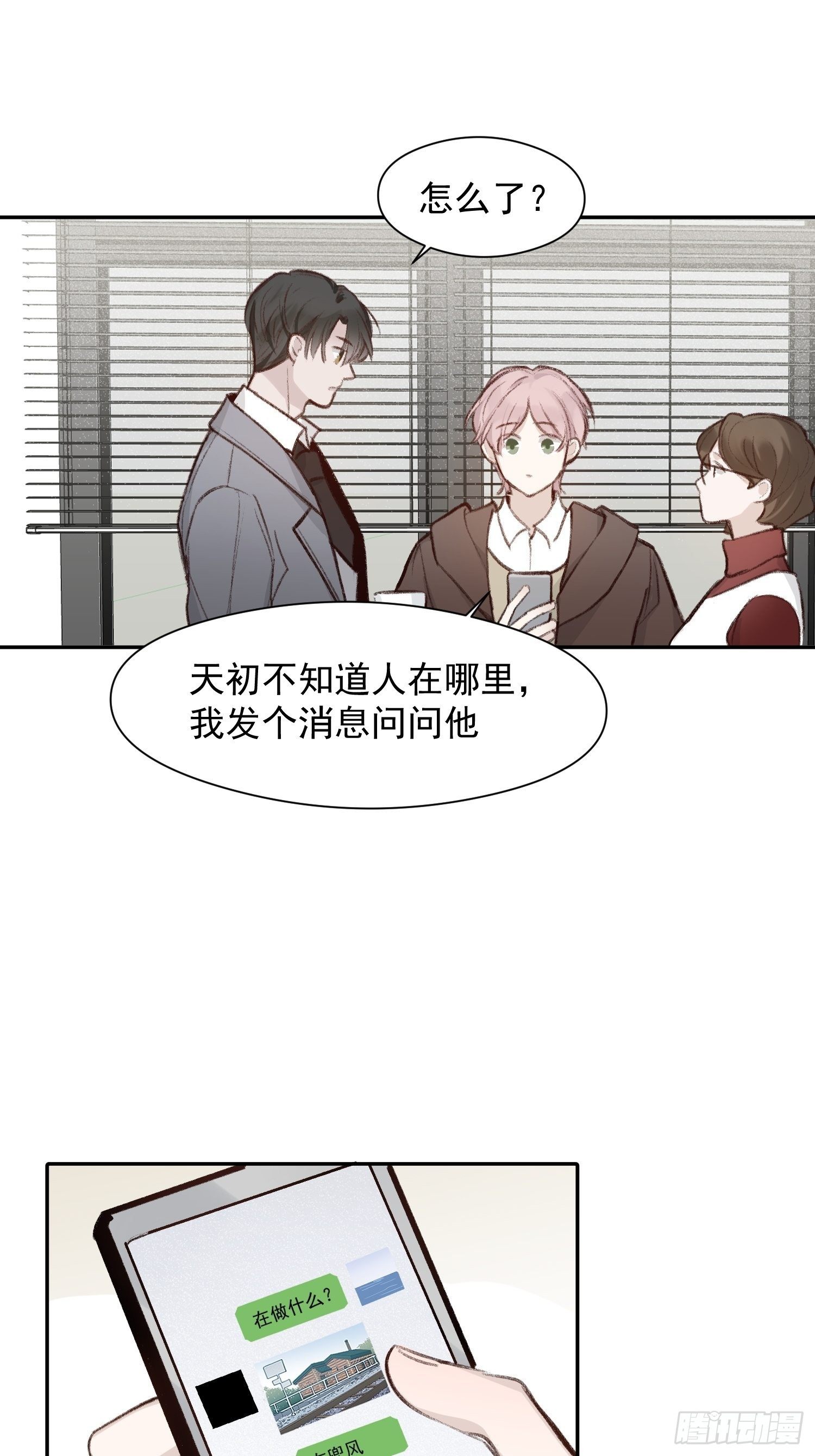 第55话 他从来没有拒绝过我！6