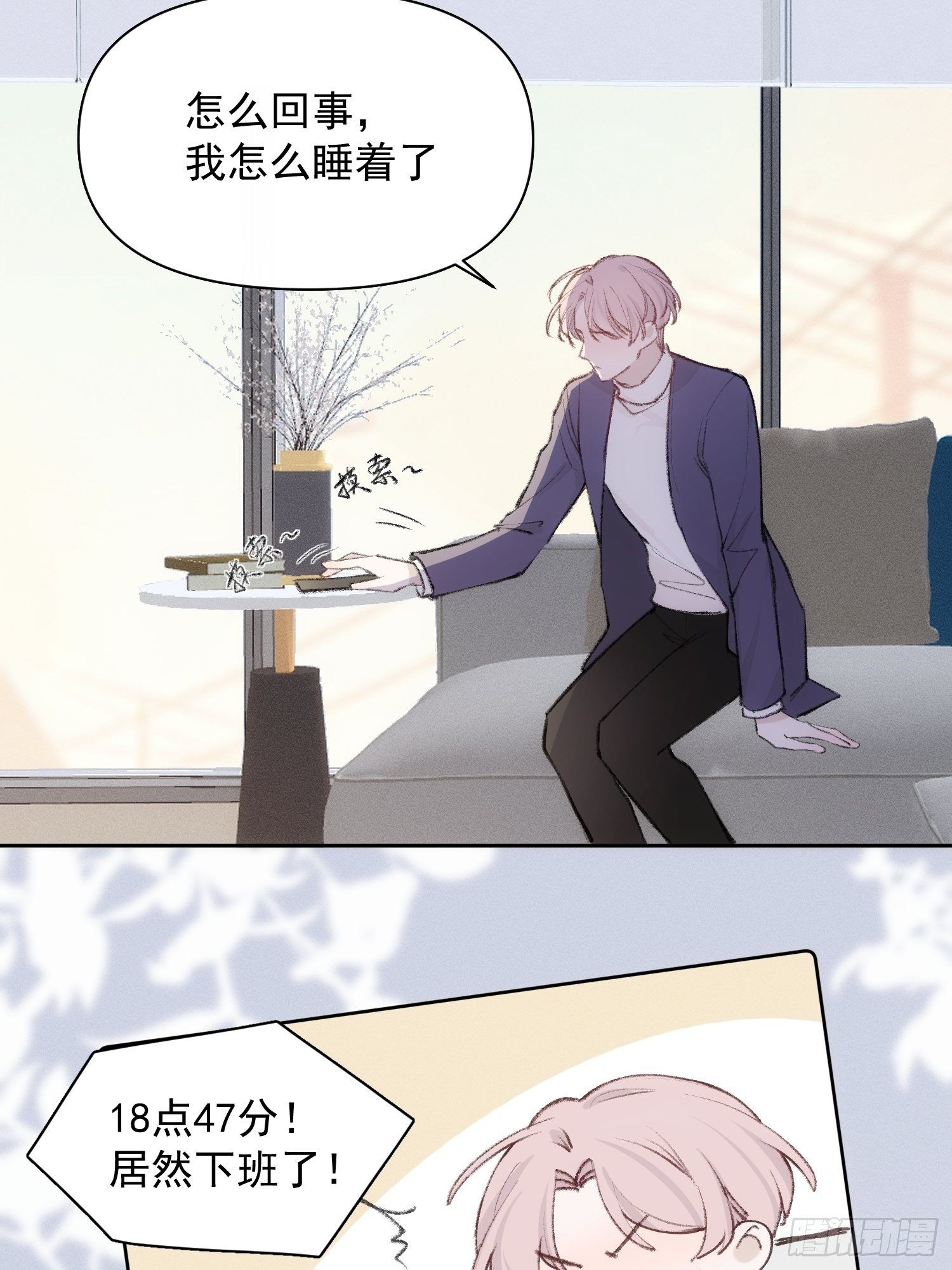 第九话 他是我的3