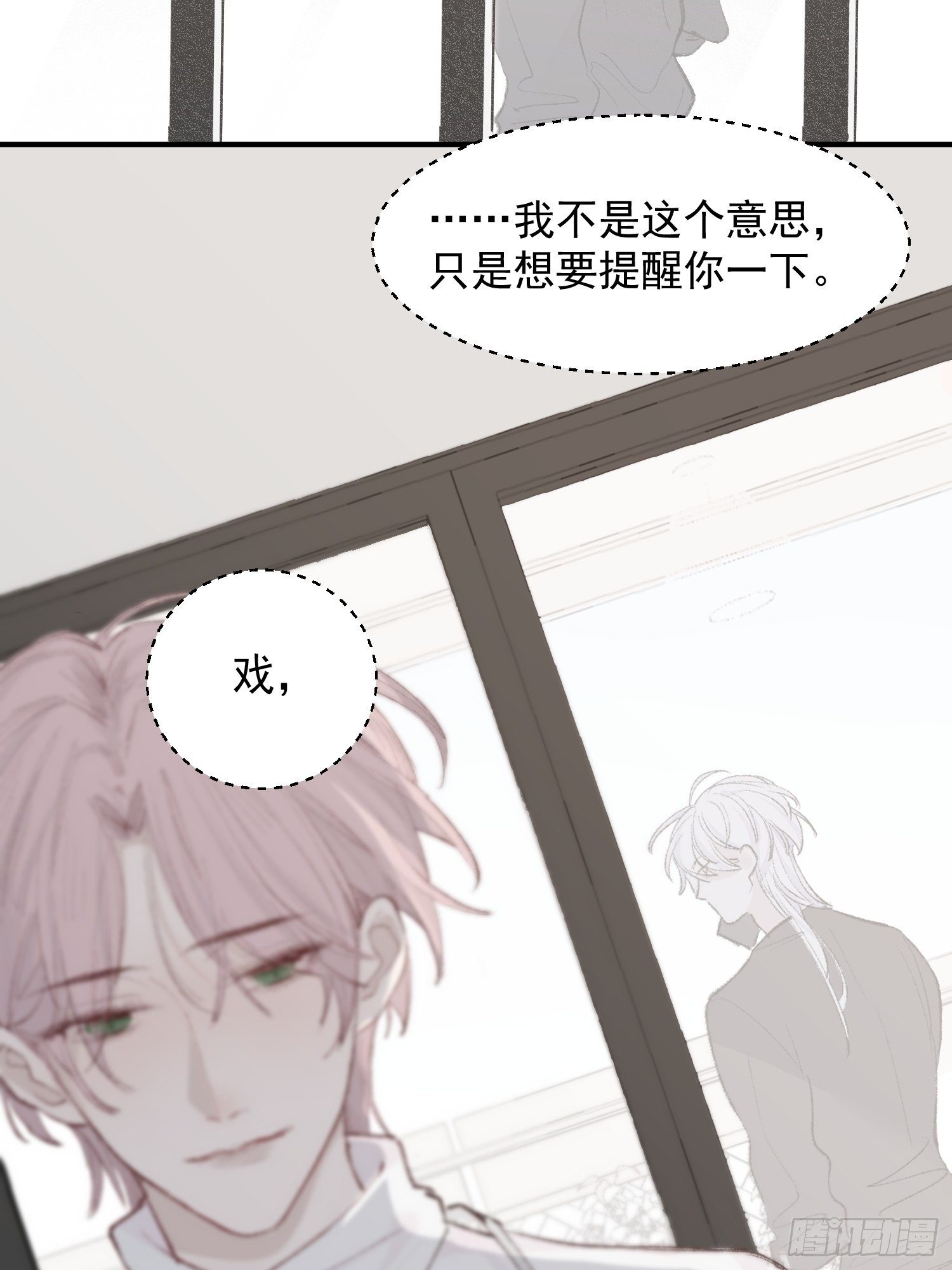 第四话 只求你在24