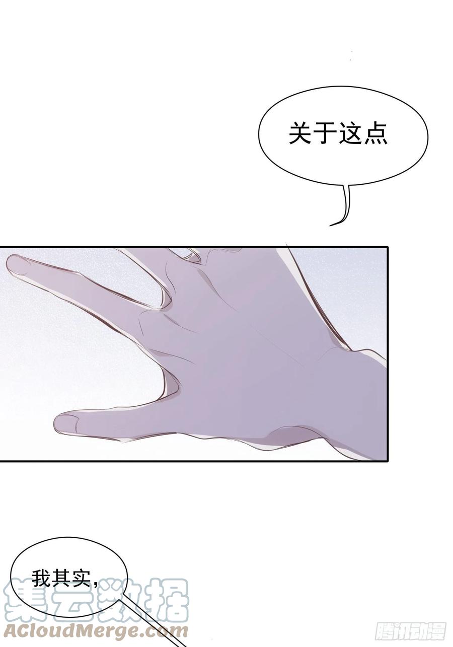 第37话 请帮我逃出这里24