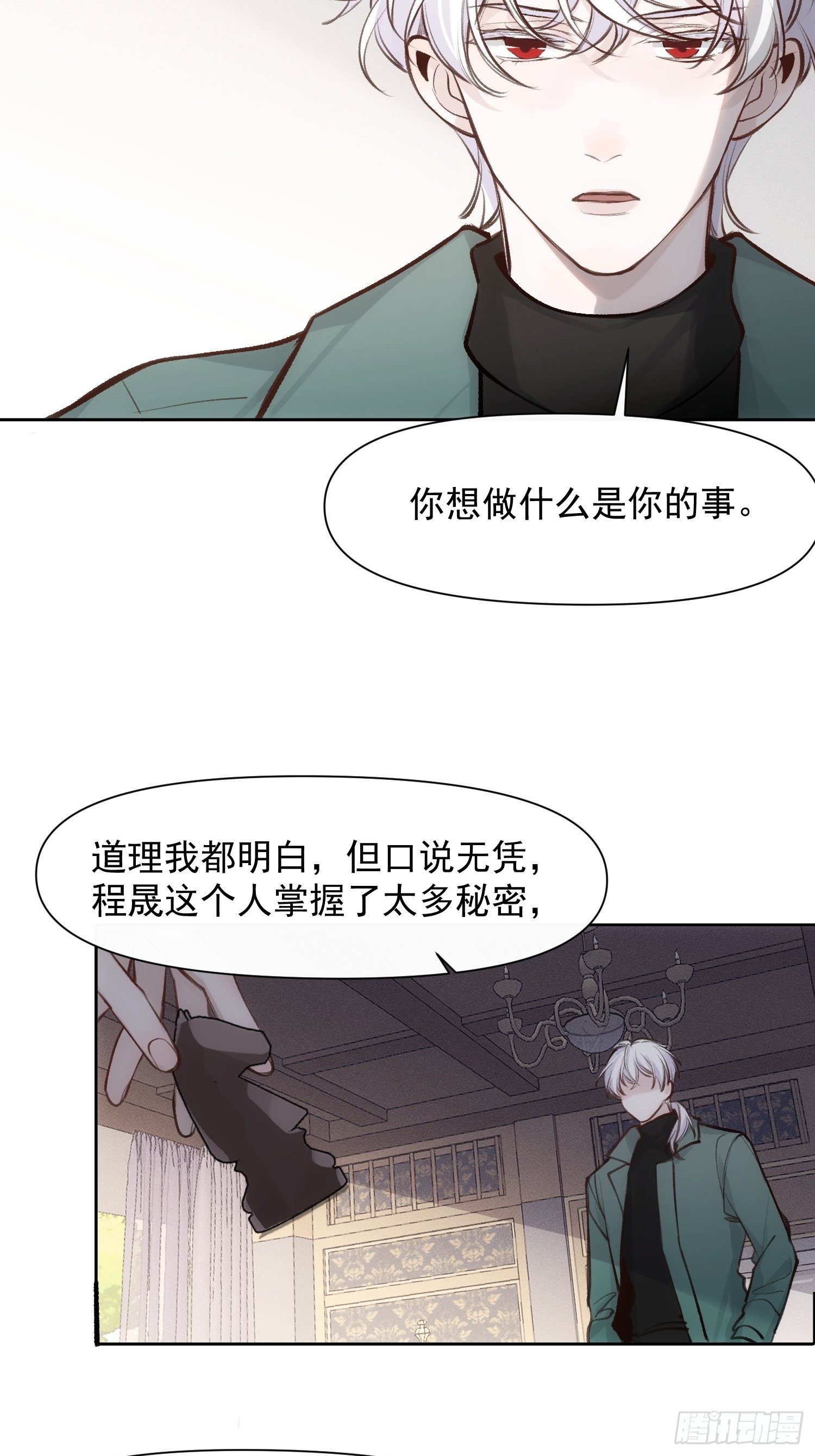 第63话 时日无长17